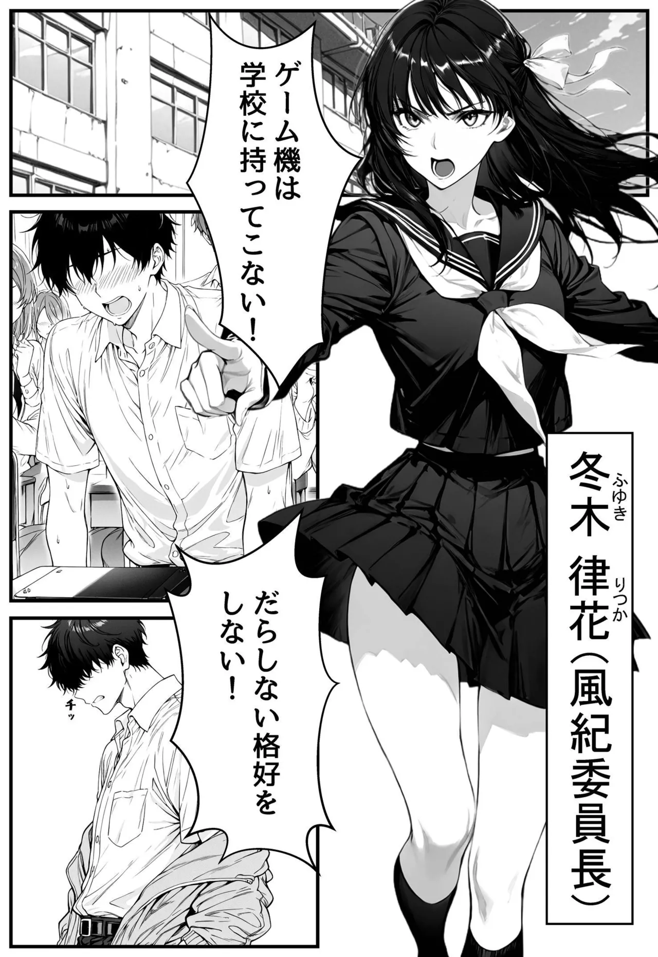 Manga Page 3