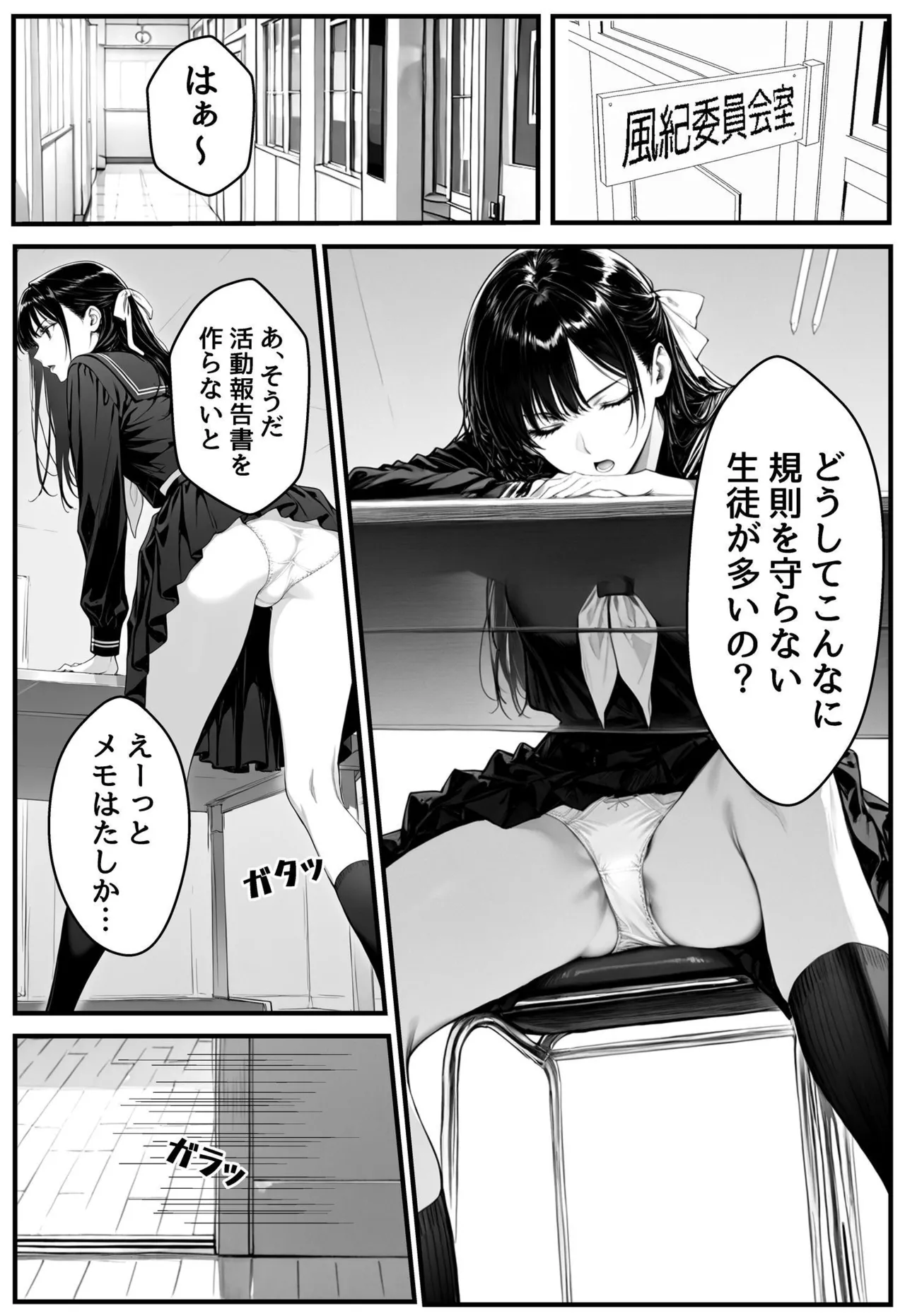 Manga Page 4