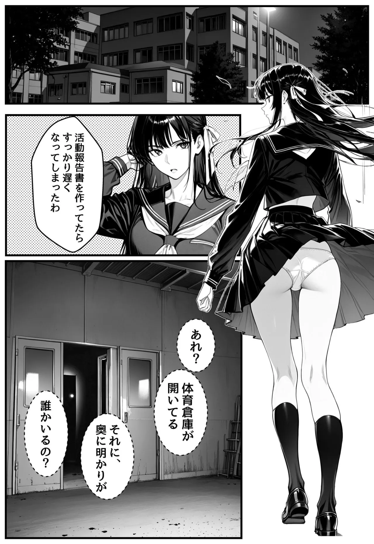Manga Page 13