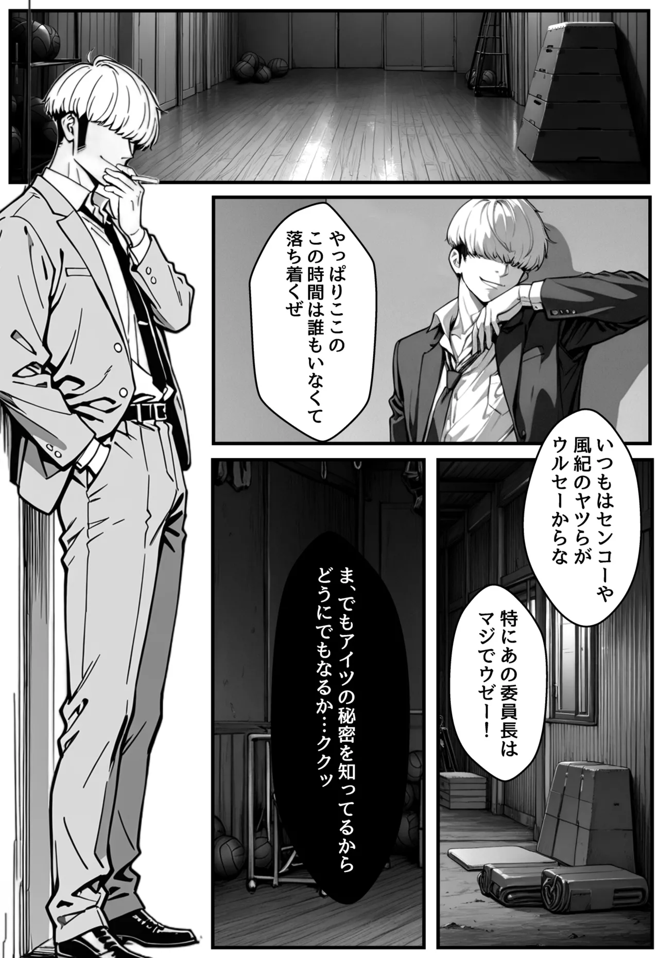 Manga Page 14
