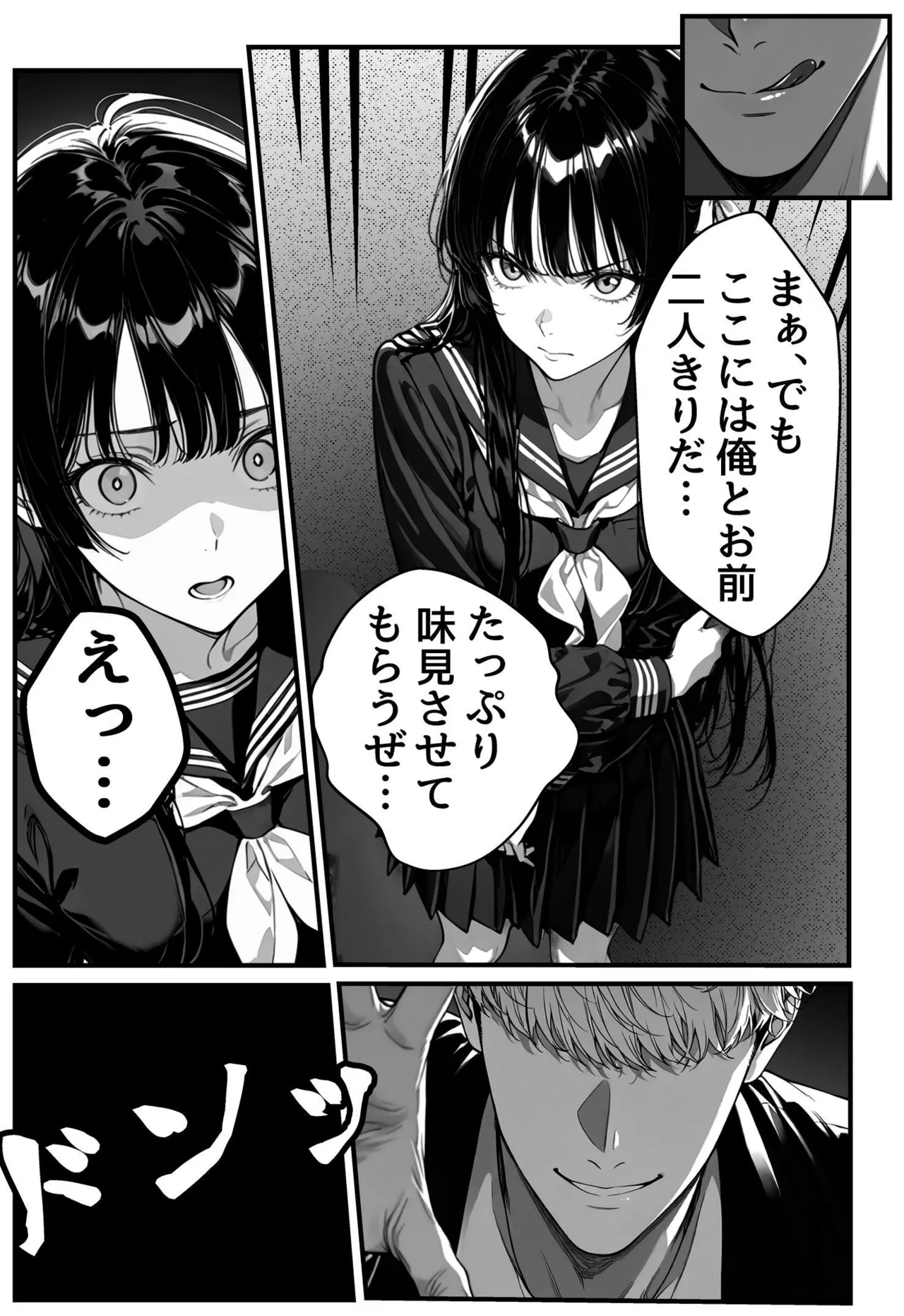 Manga Page 17