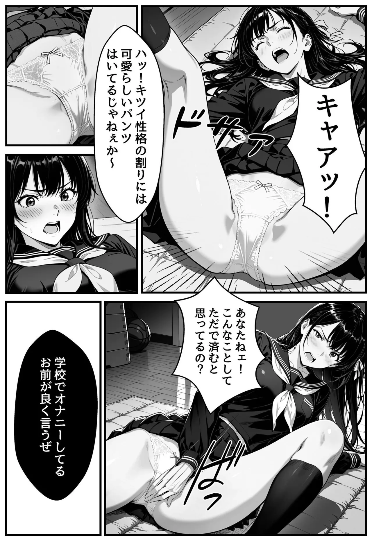 Manga Page 18
