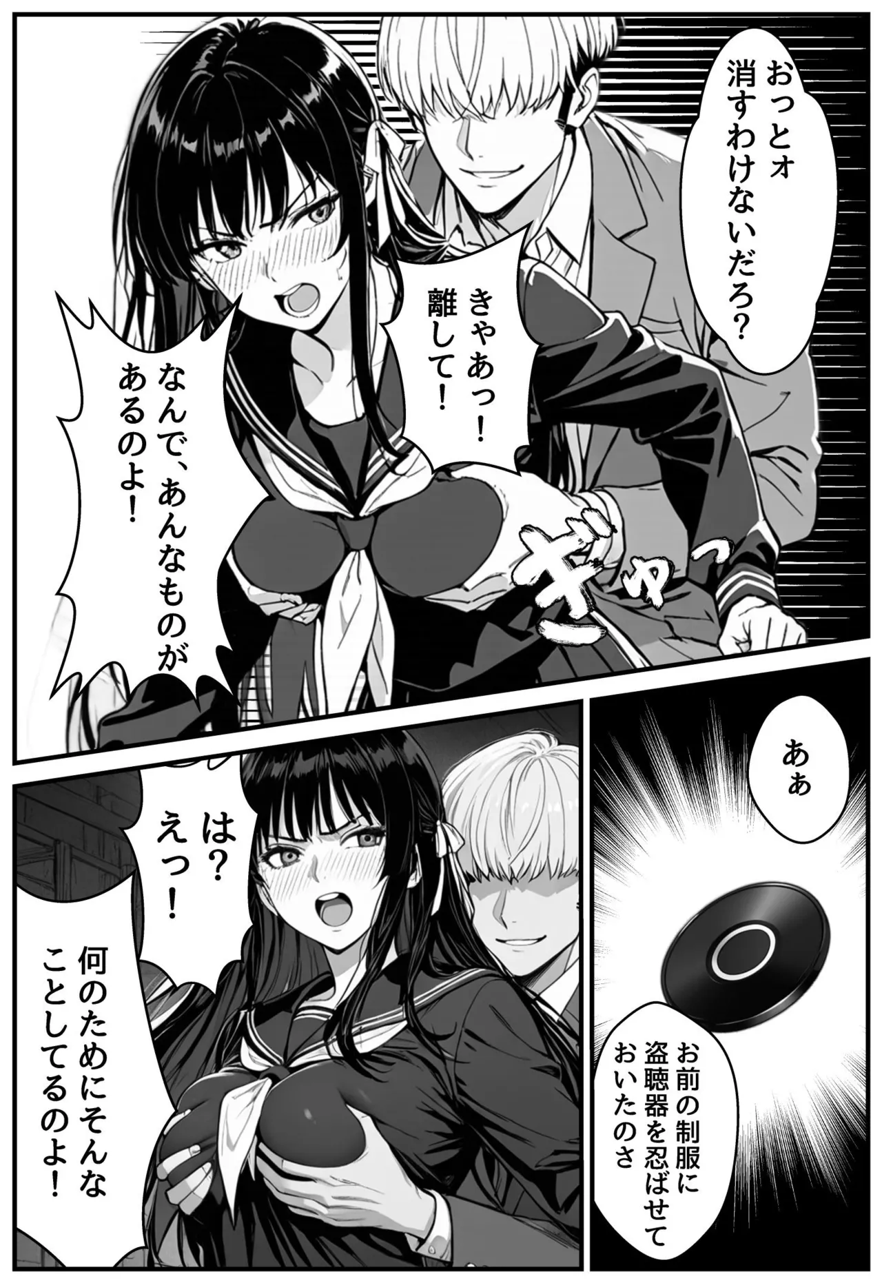 Manga Page 20