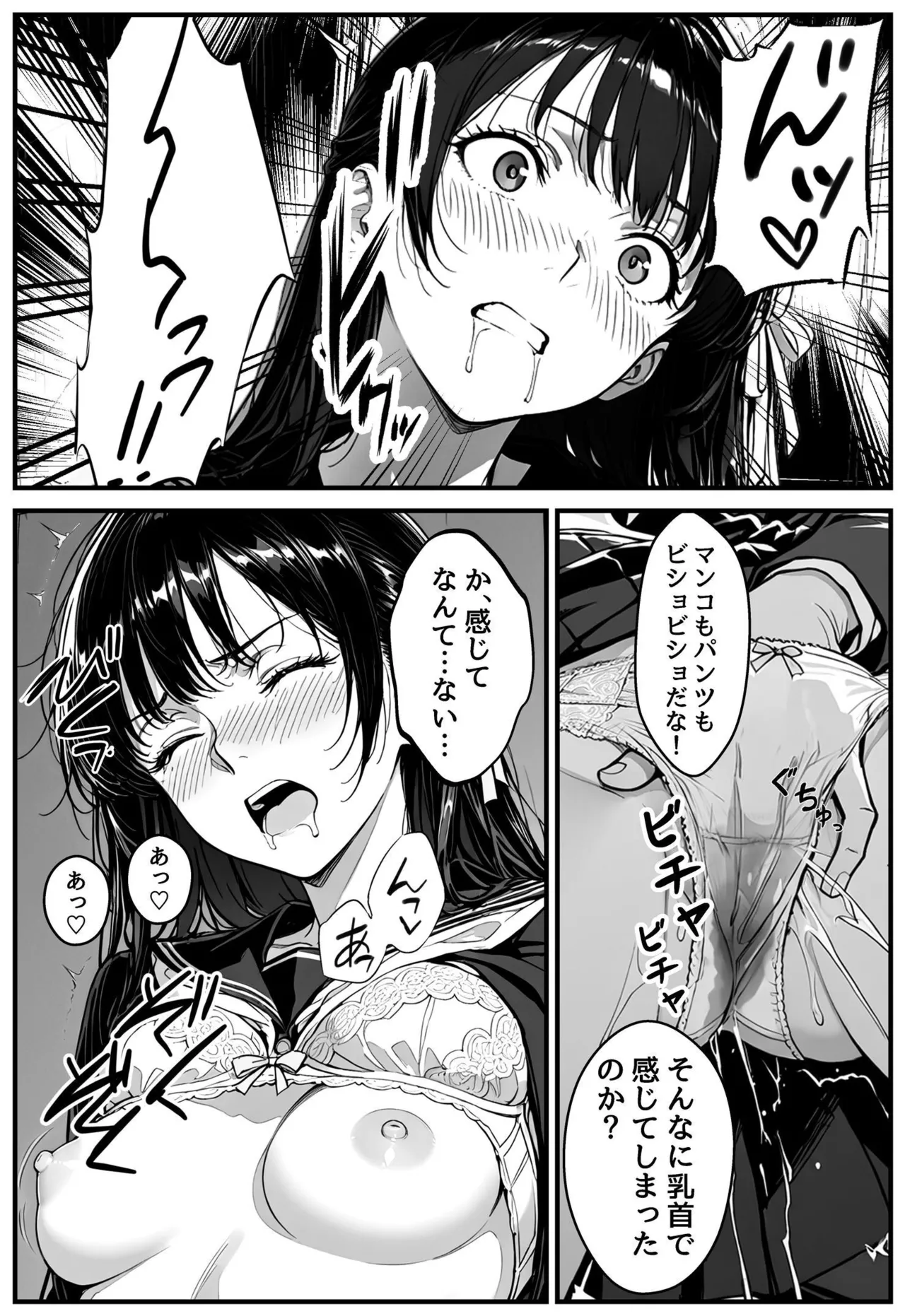 Manga Page 25