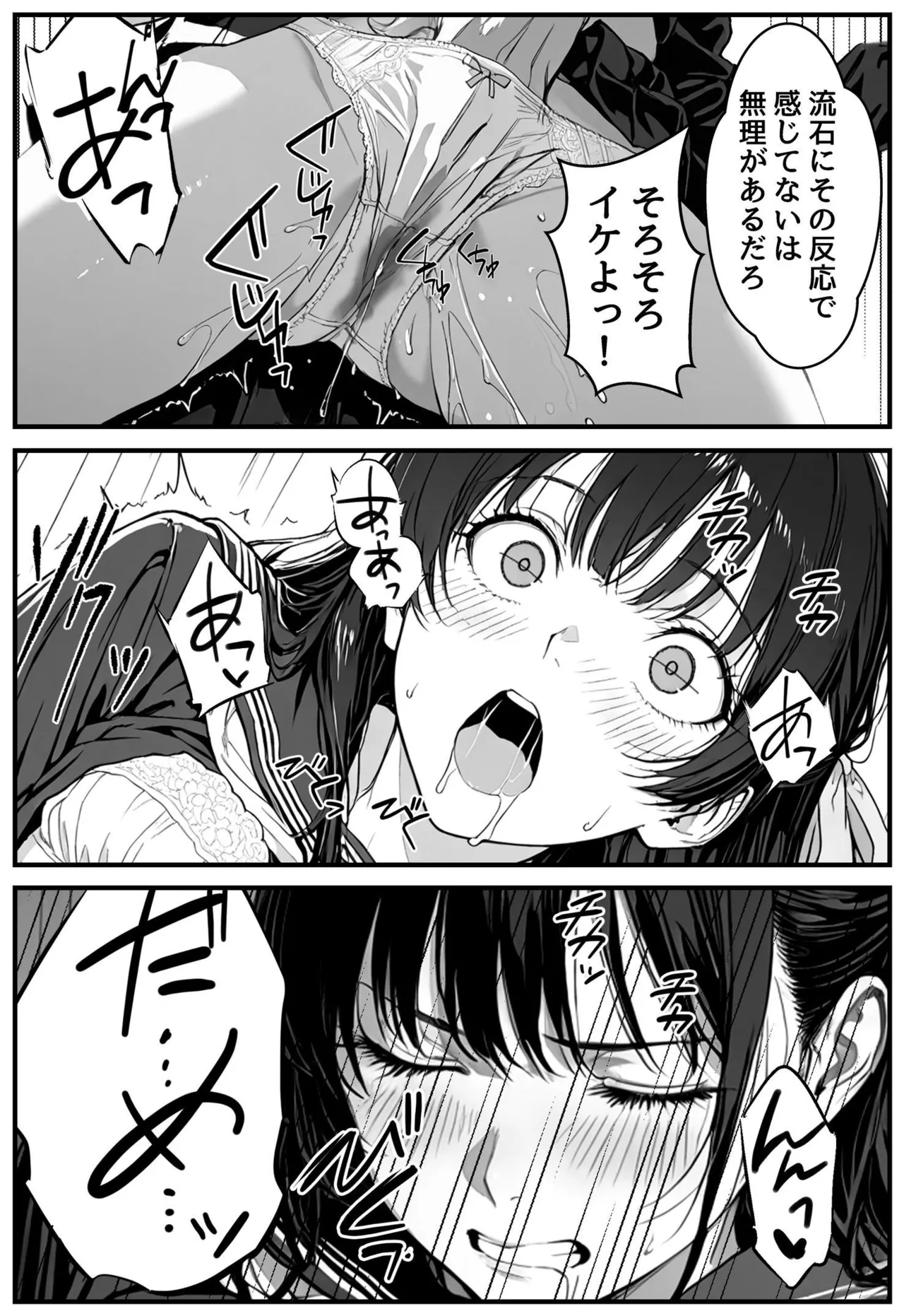 Manga Page 26