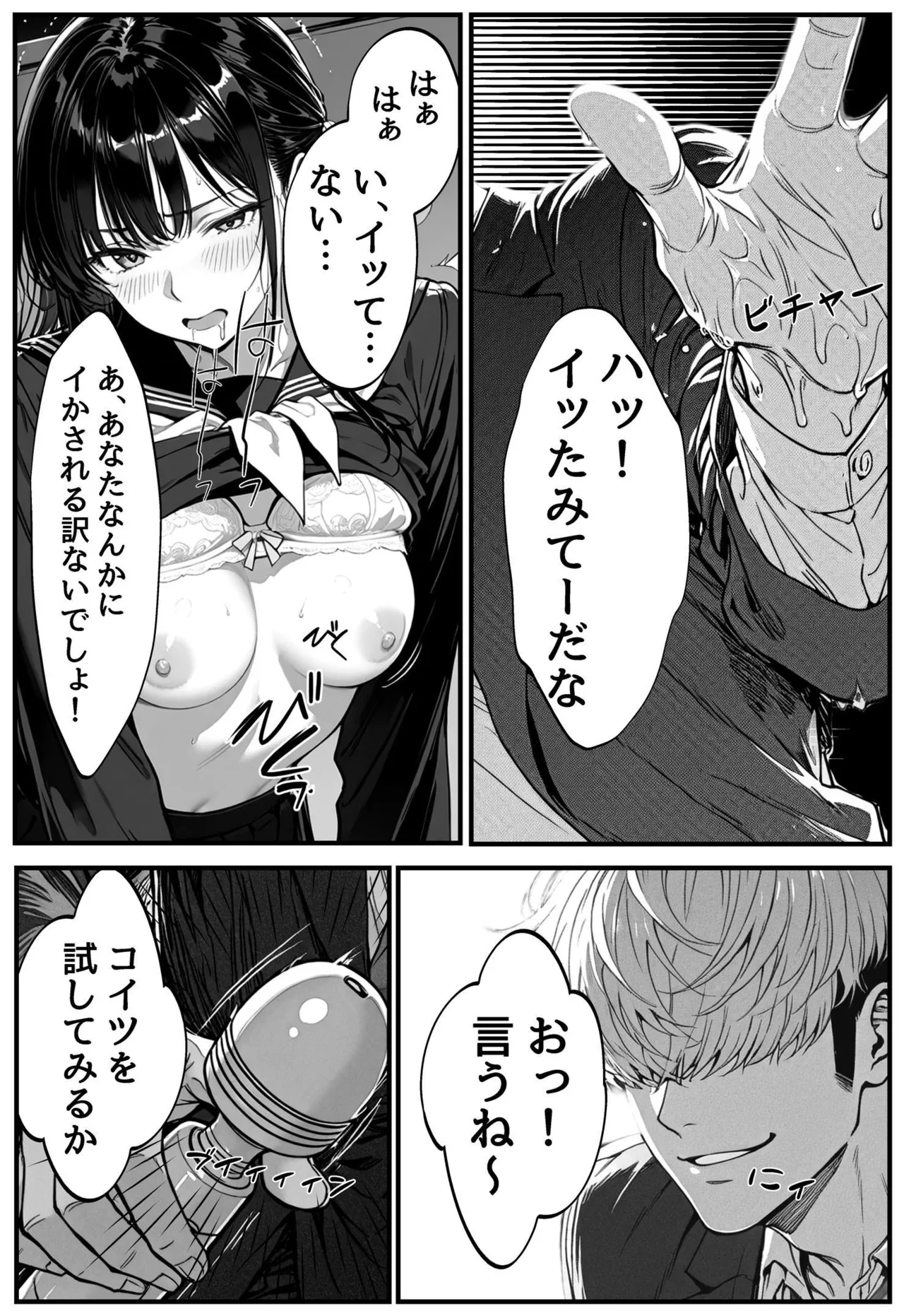 Manga Page 28