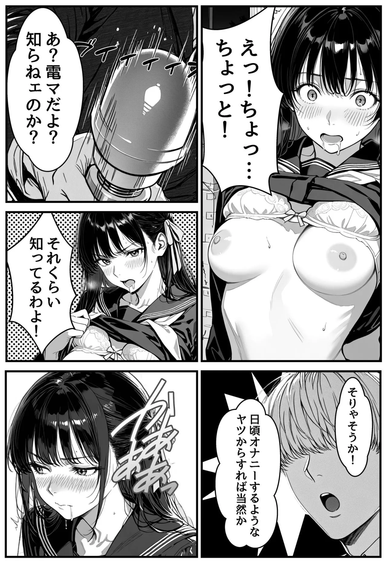 Manga Page 29