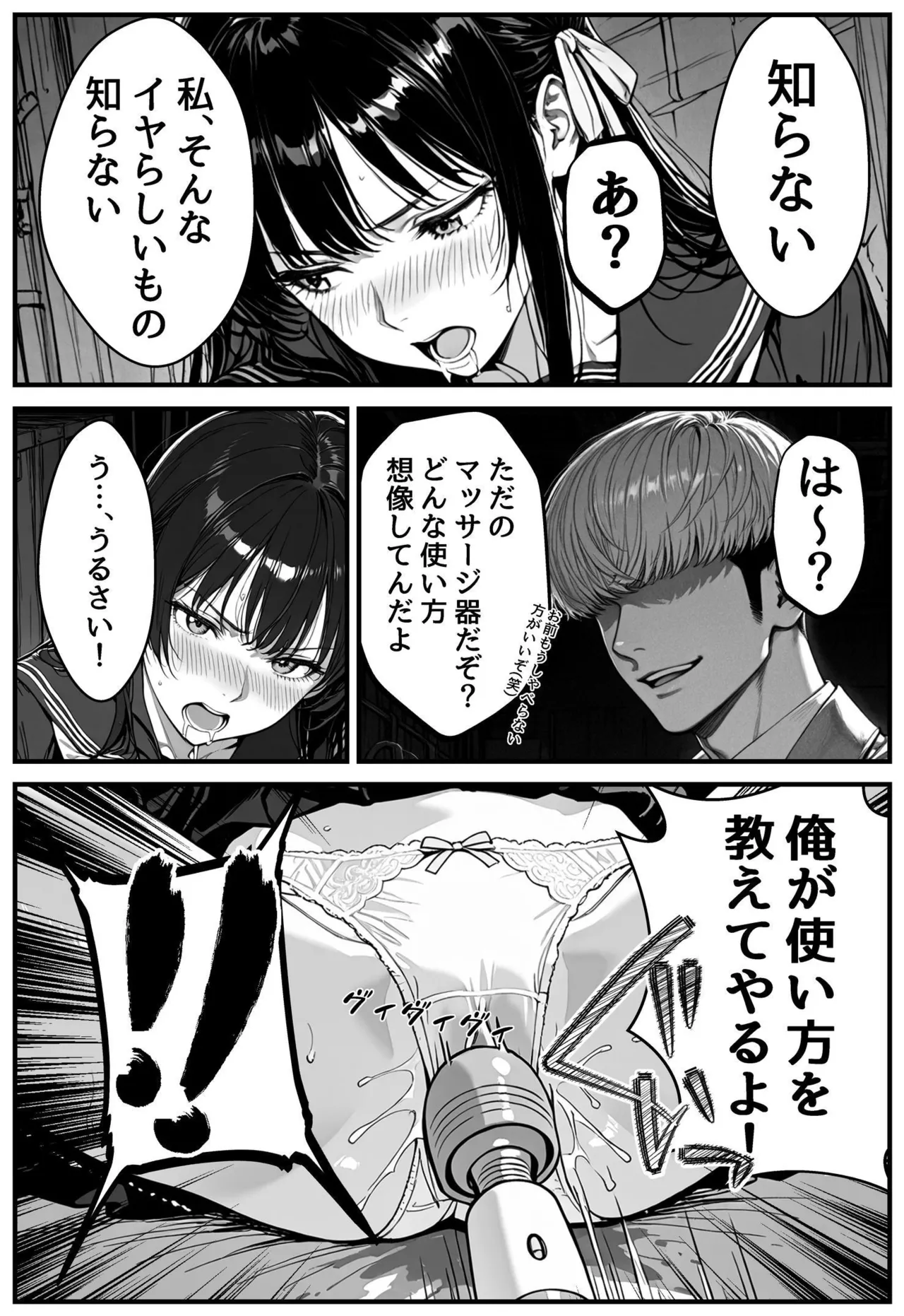 Manga Page 30