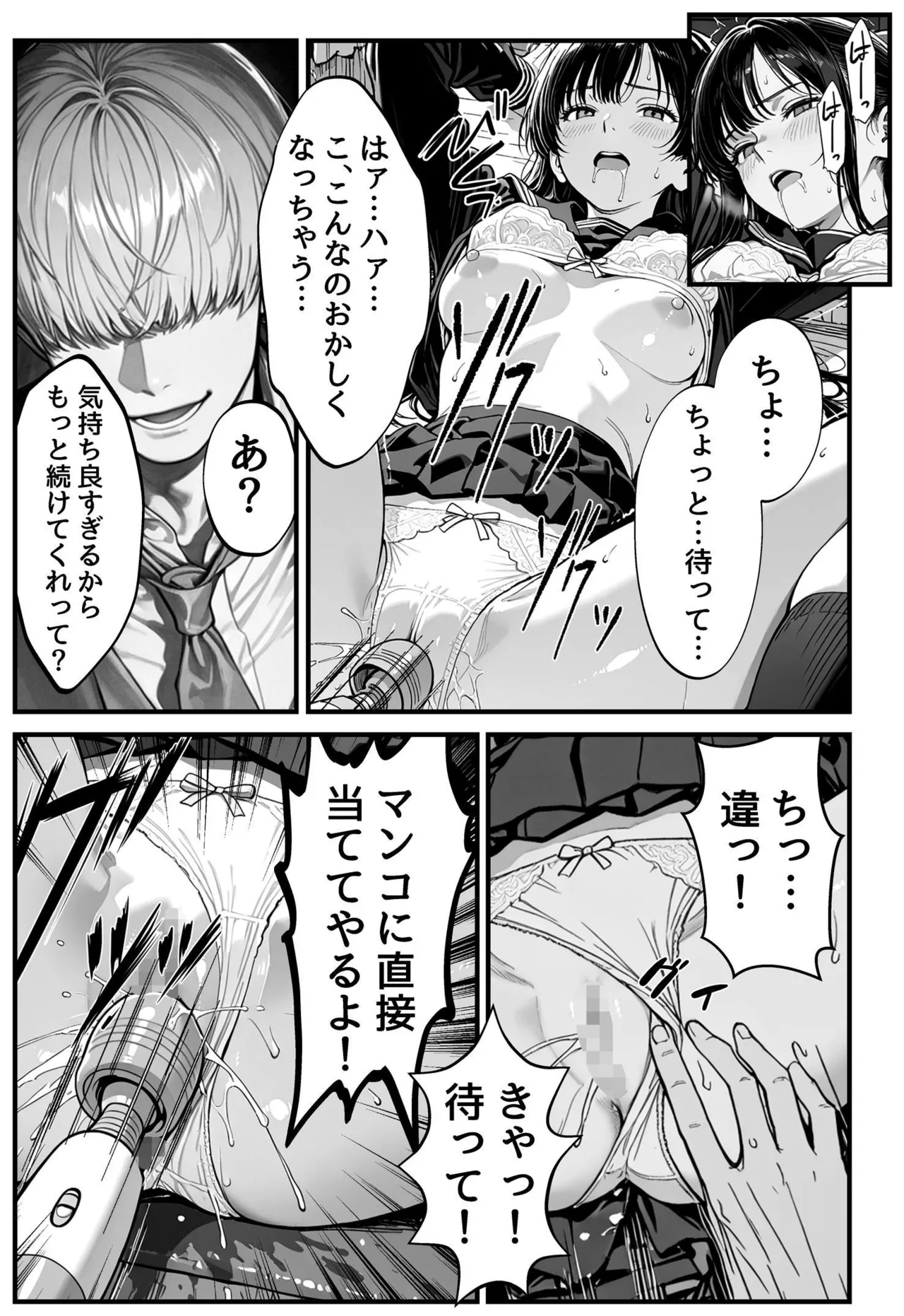 Manga Page 32