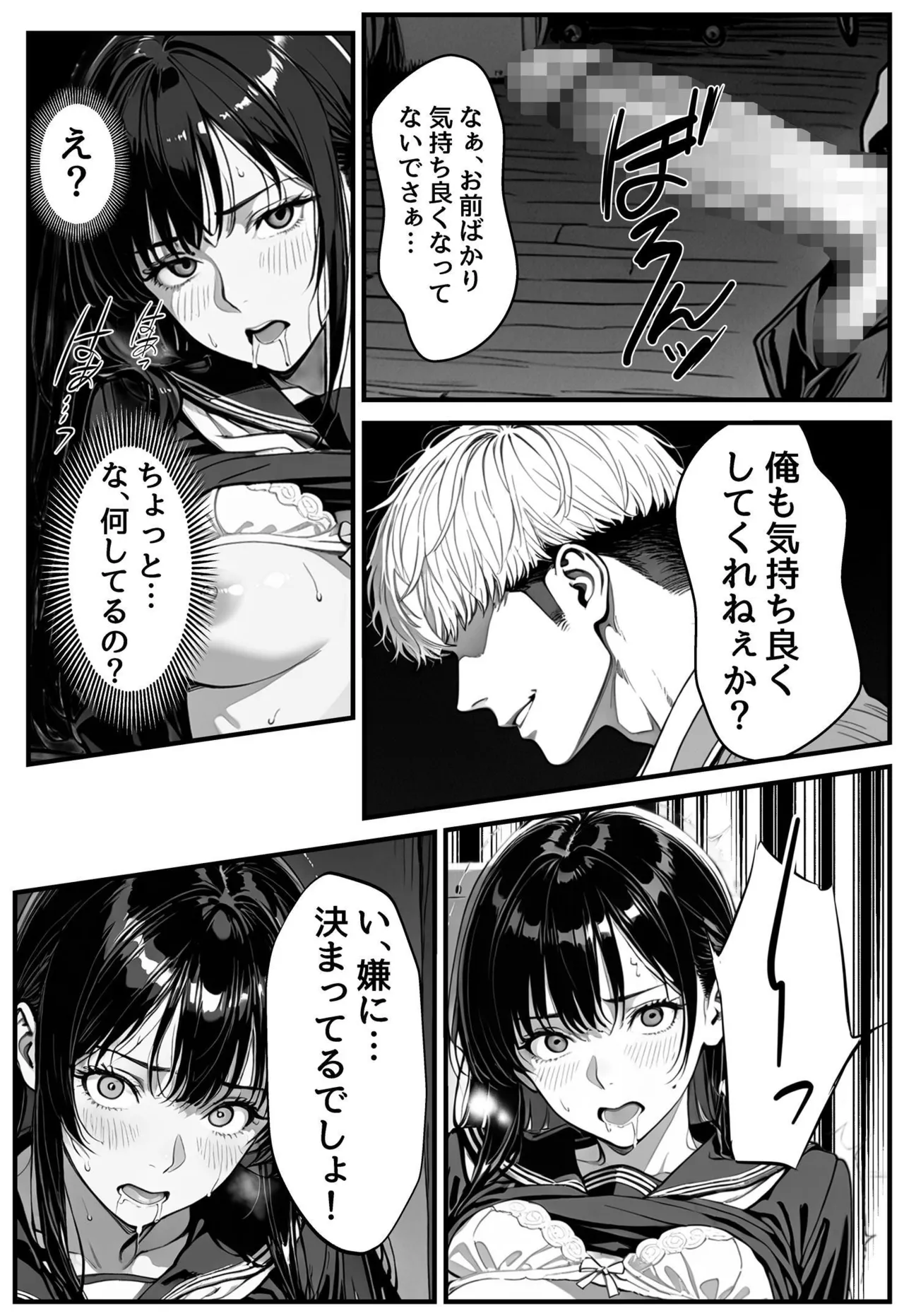 Manga Page 35