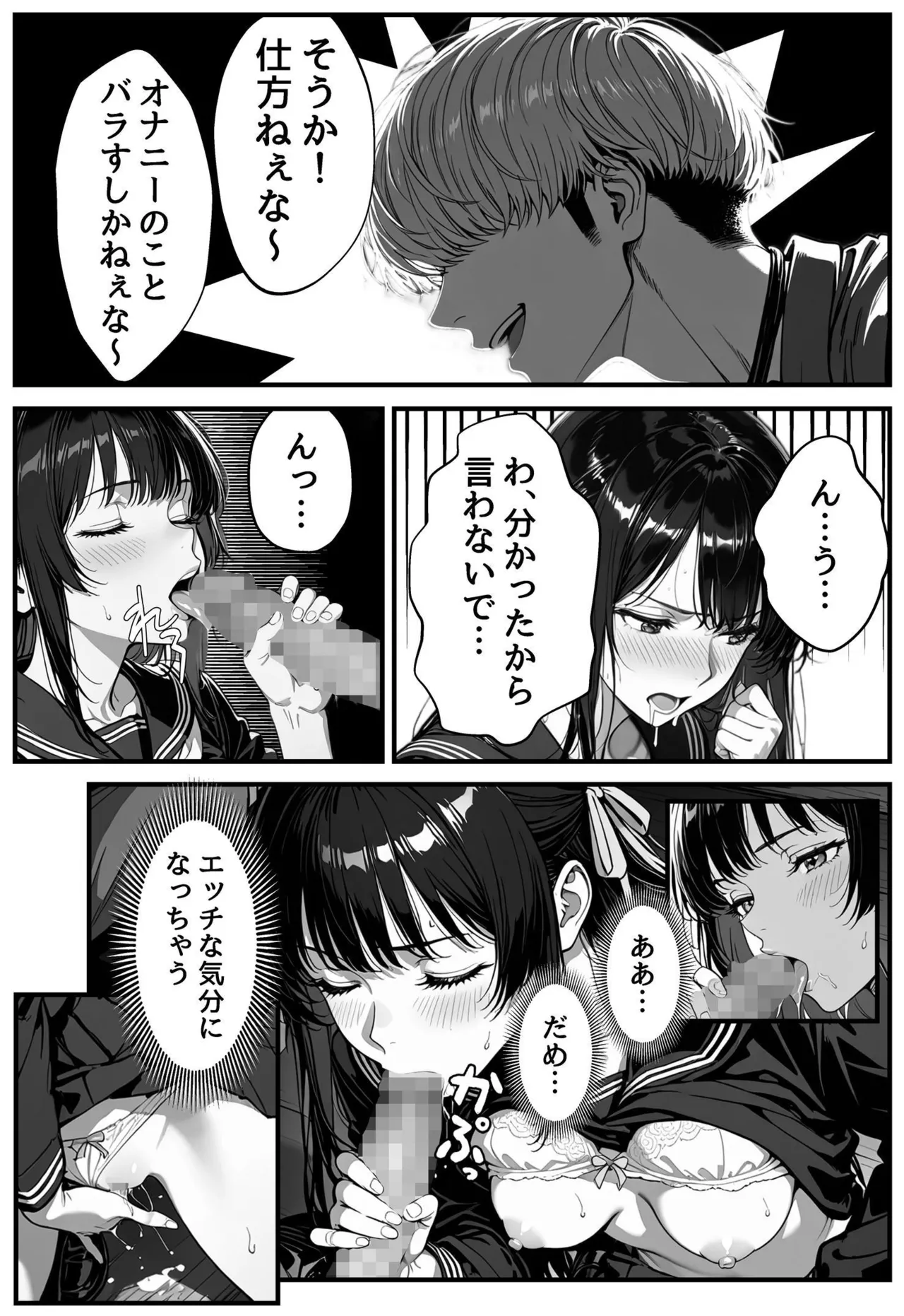 Manga Page 36