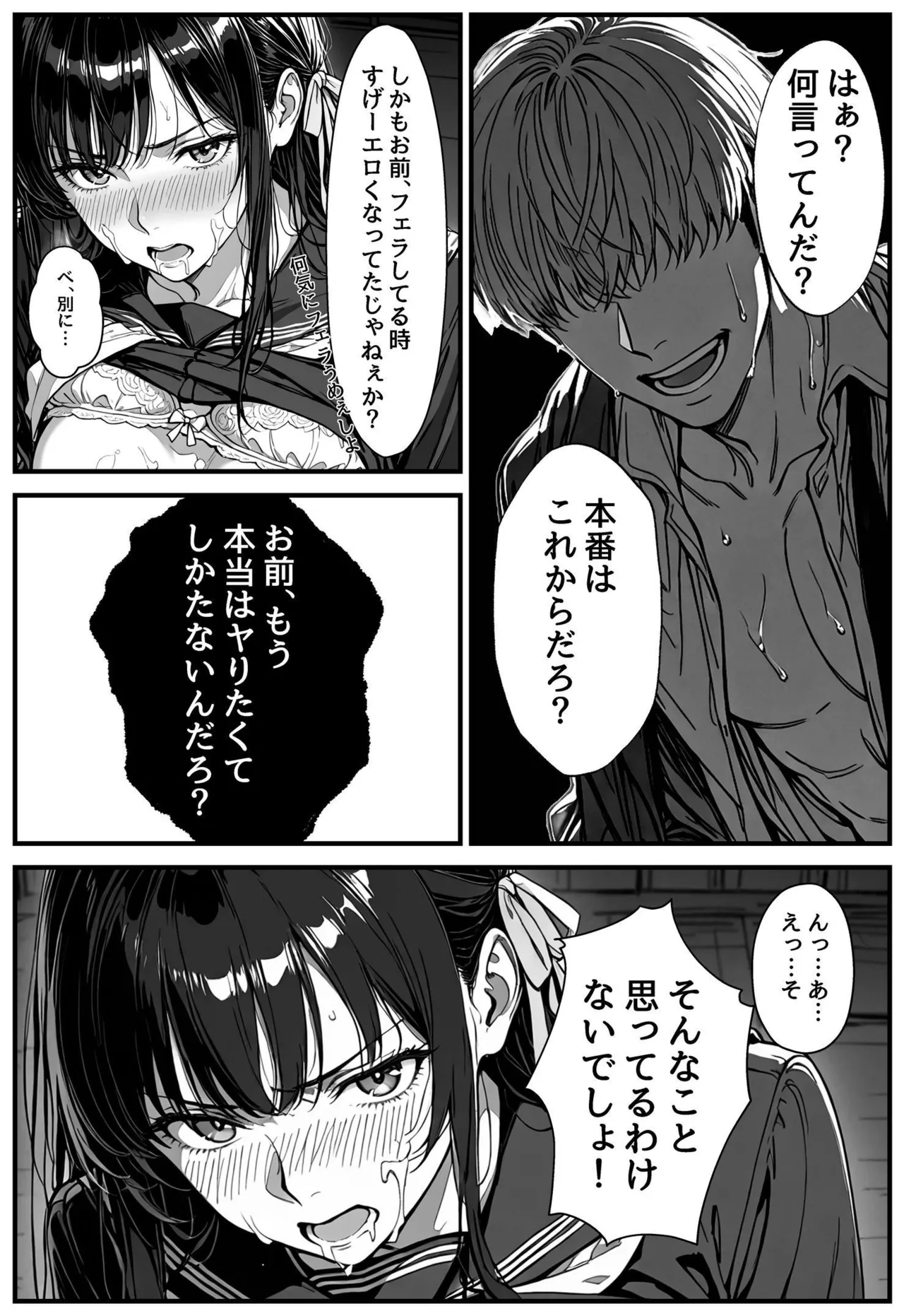 Manga Page 39