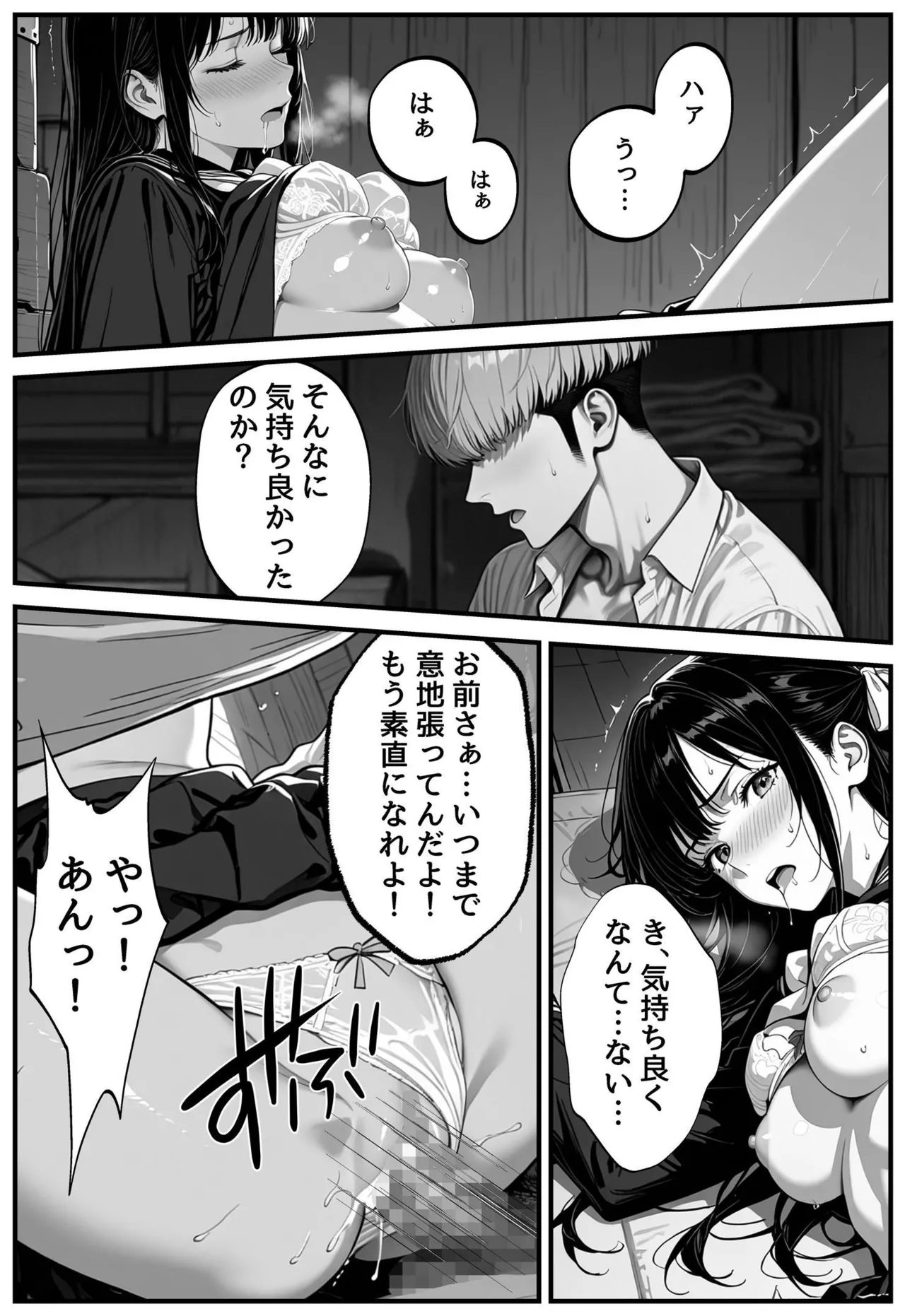 Manga Page 42