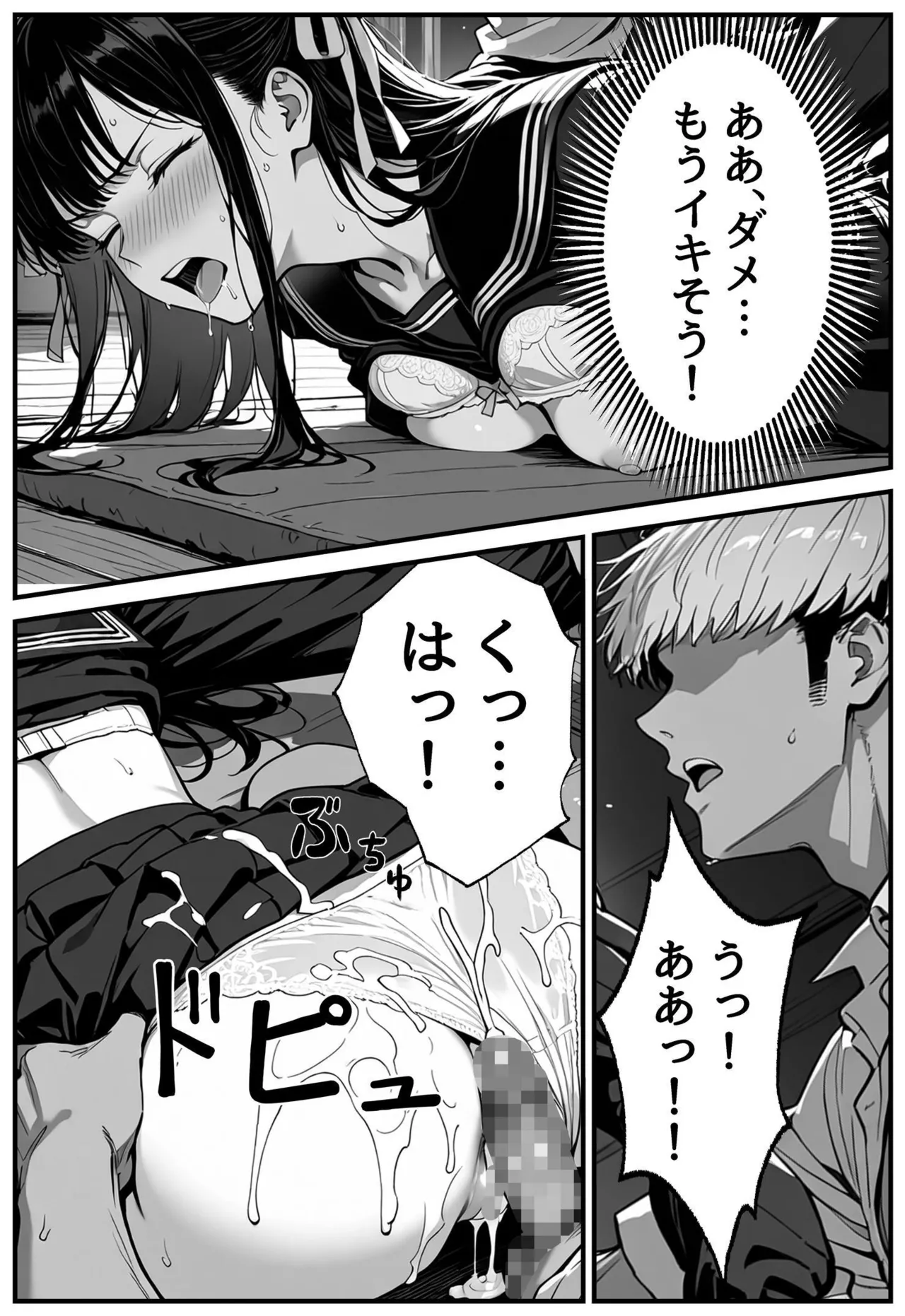 Manga Page 44