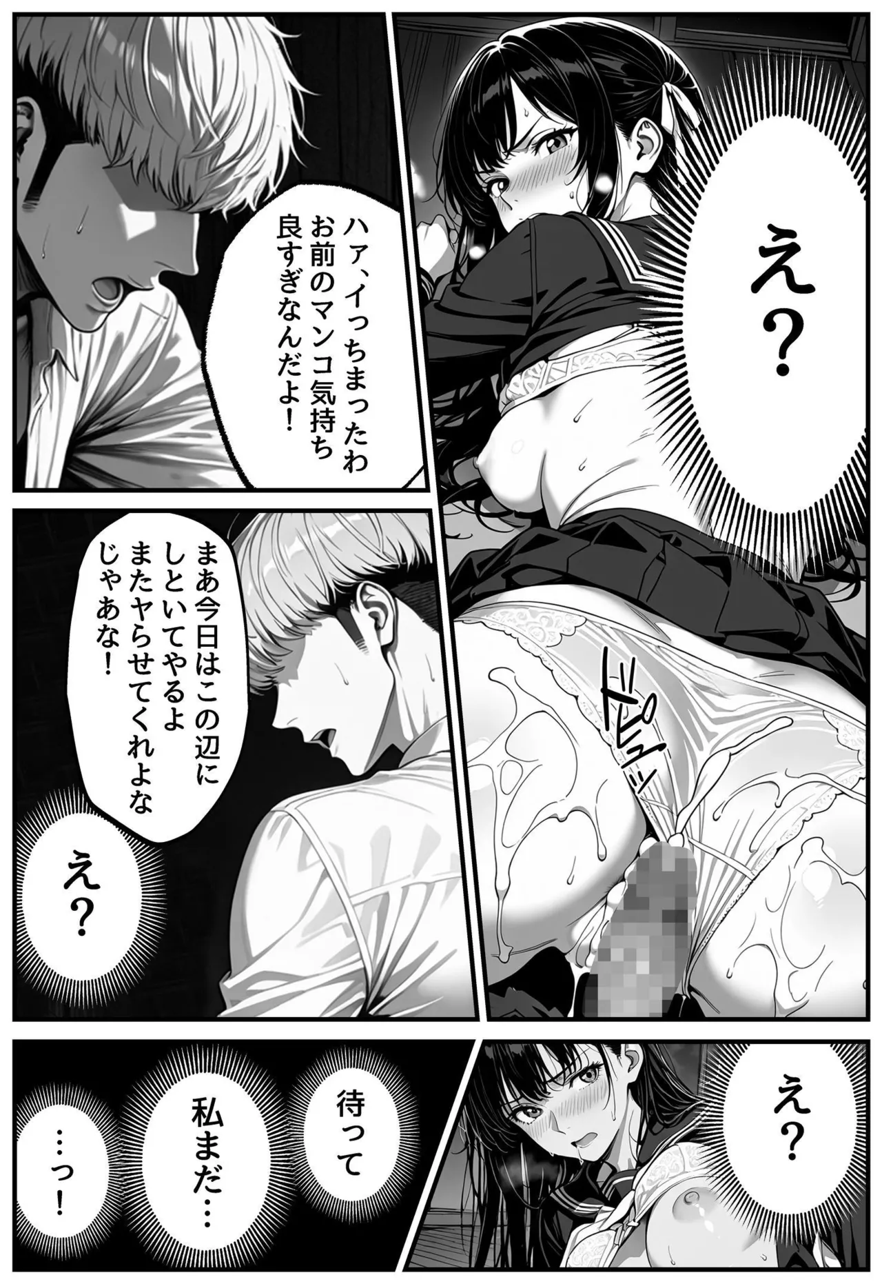 Manga Page 45