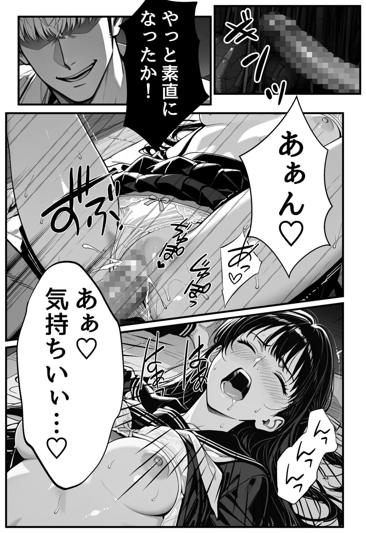 Manga Page 47