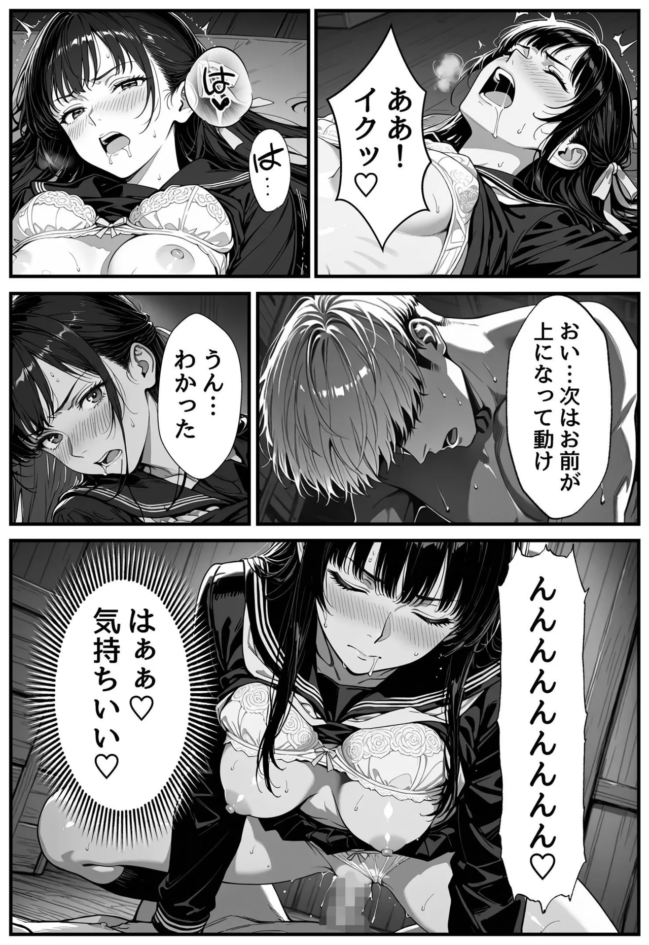 Manga Page 49