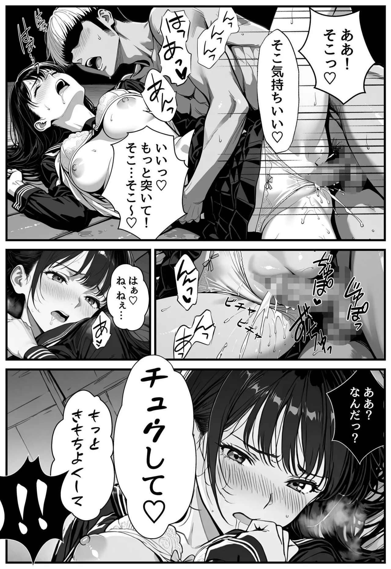 Manga Page 52