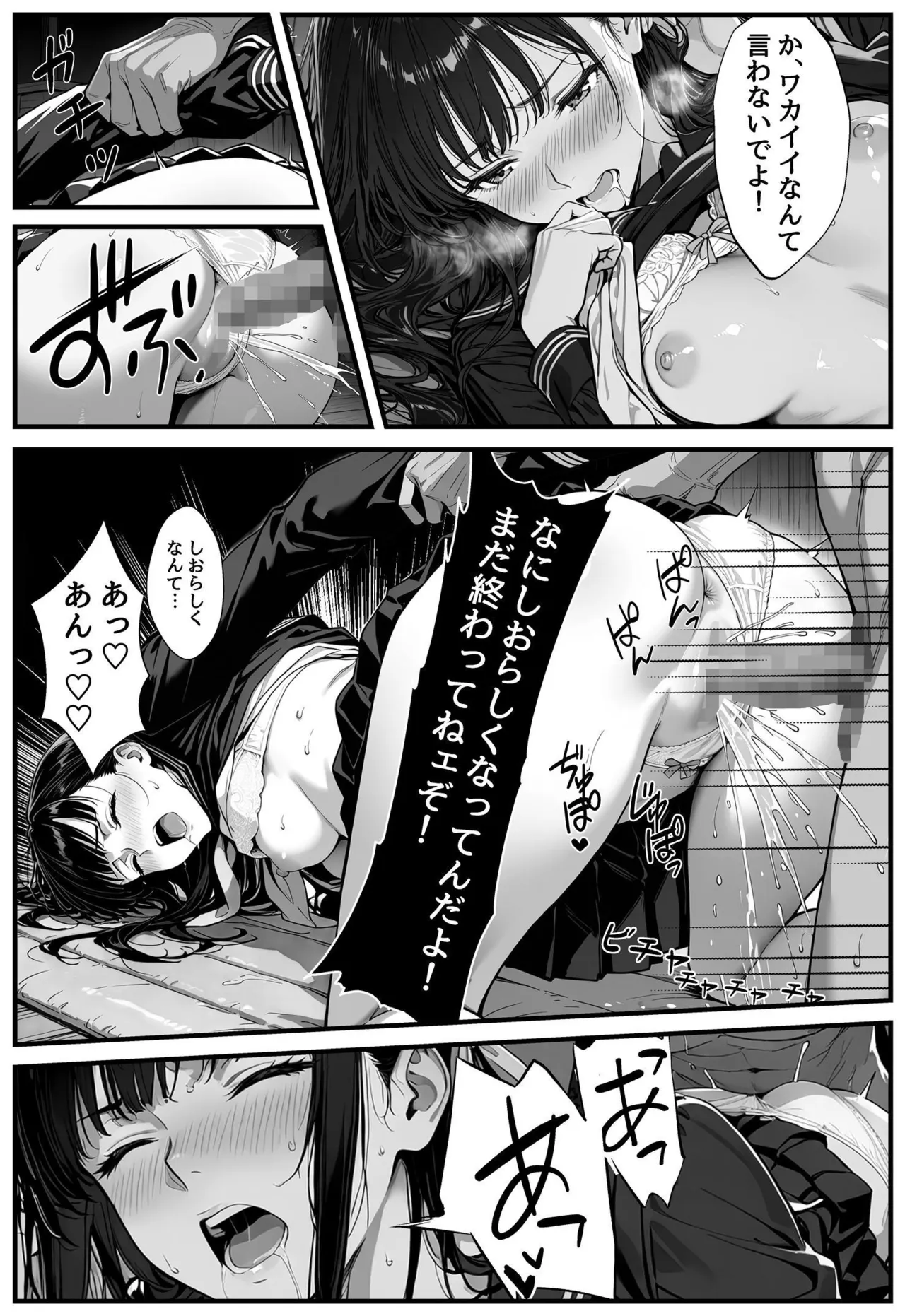 Manga Page 54