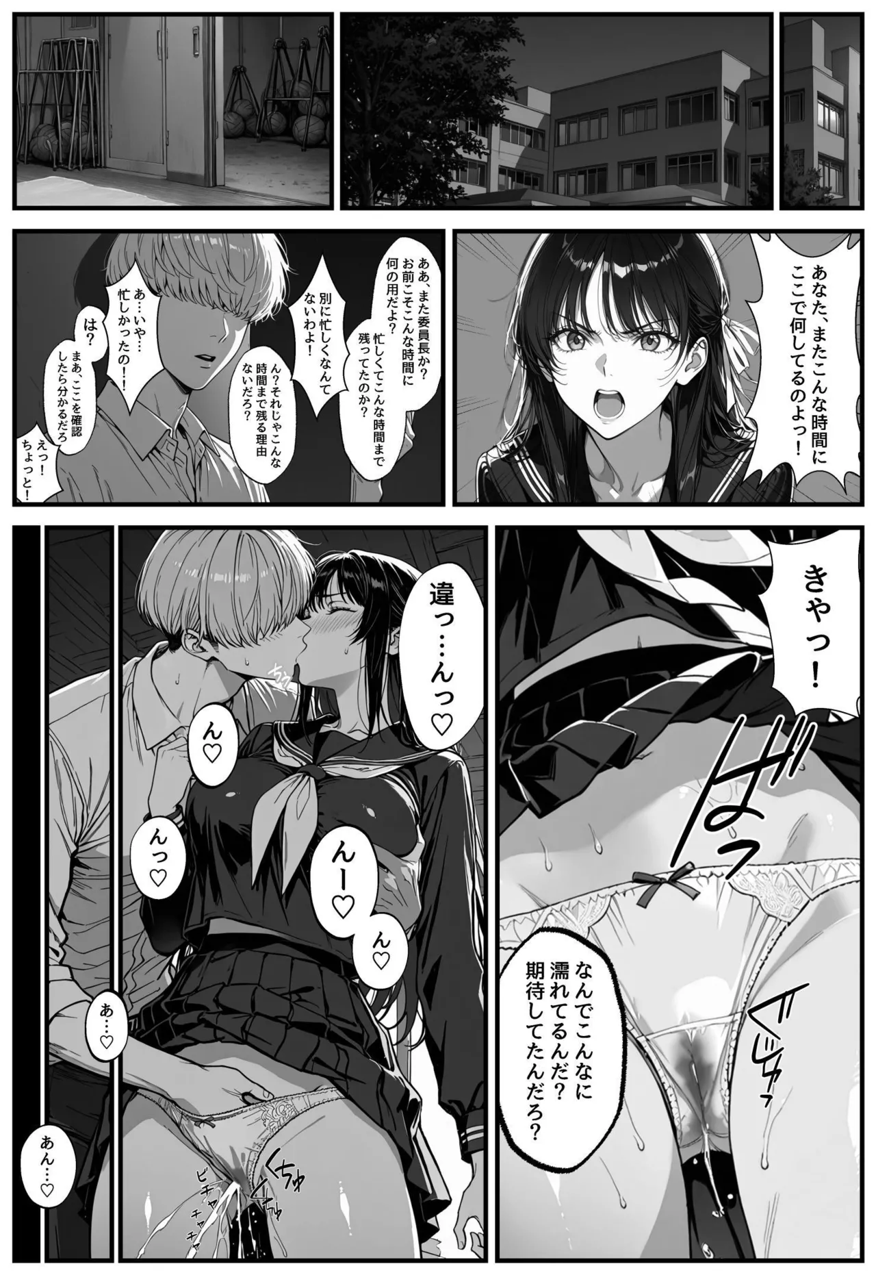 Manga Page 62
