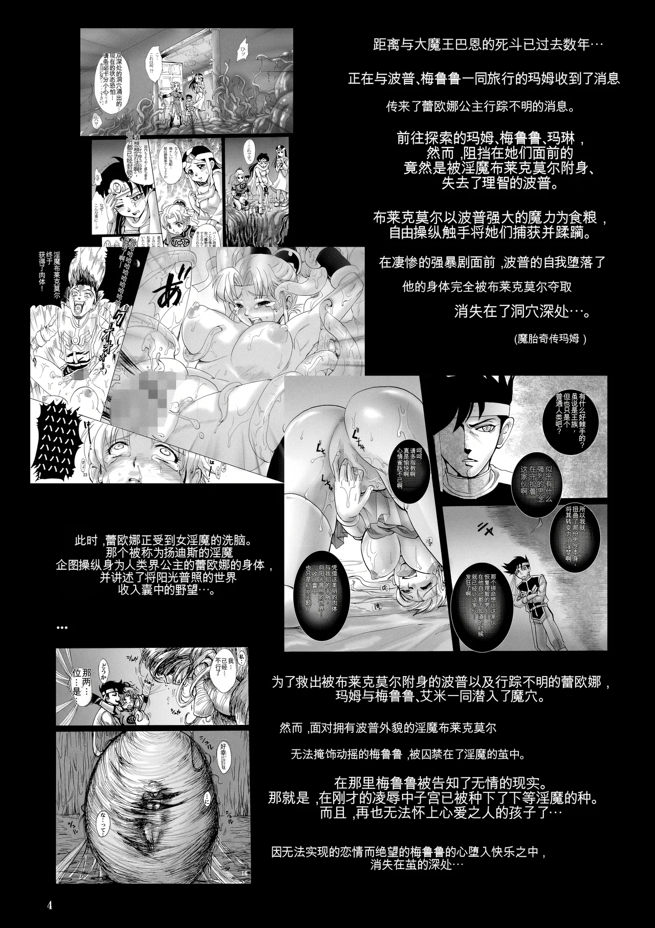 Manga Page 3