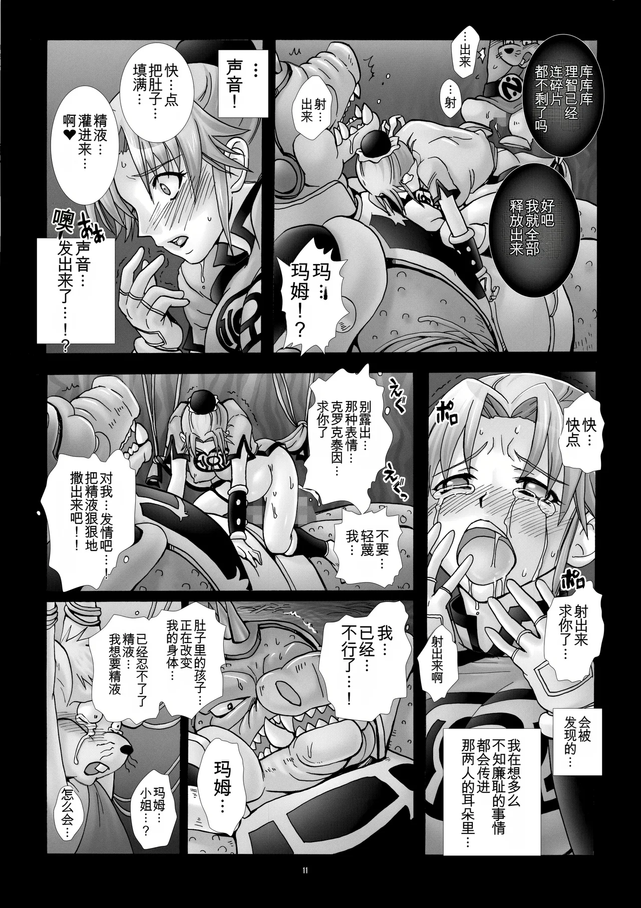 Manga Page 10