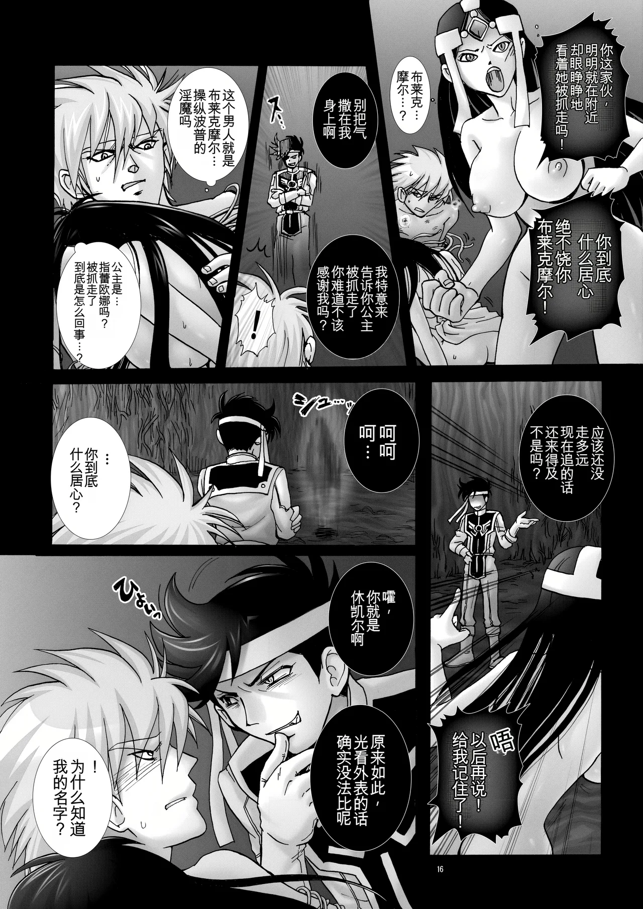 Manga Page 15