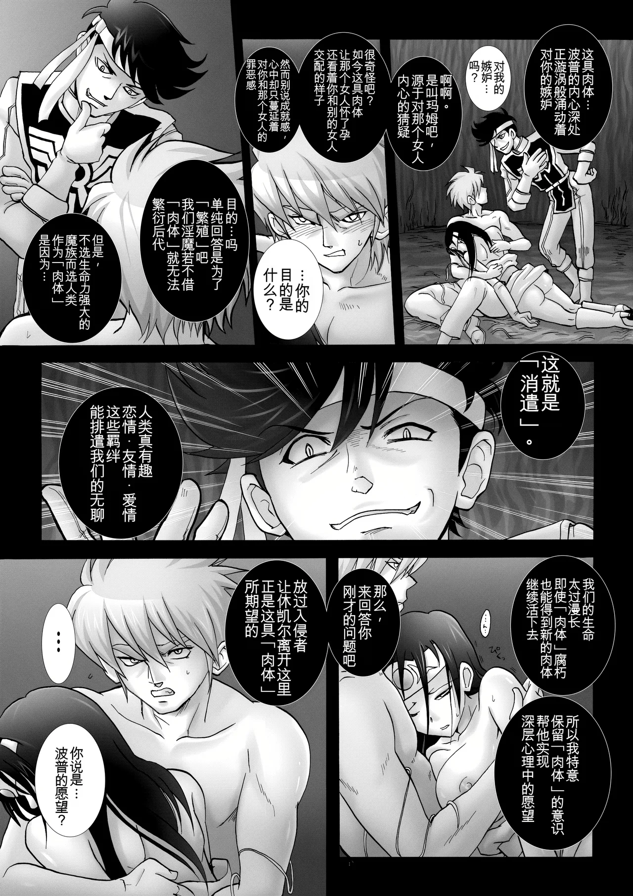 Manga Page 16
