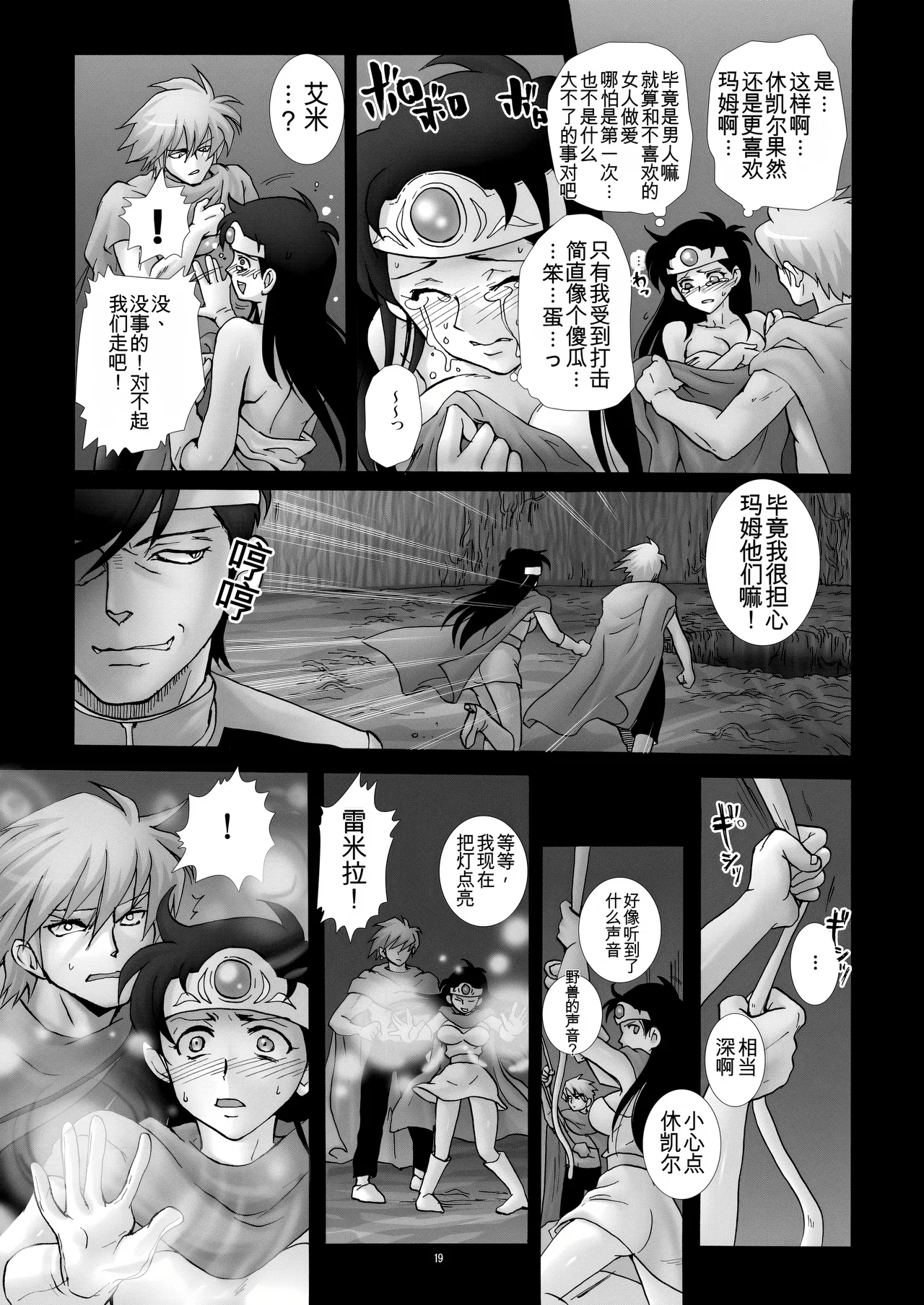 Manga Page 18