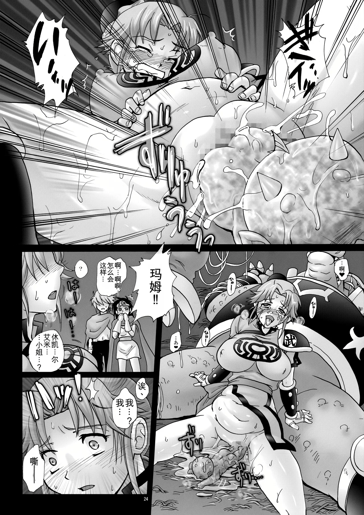 Manga Page 23