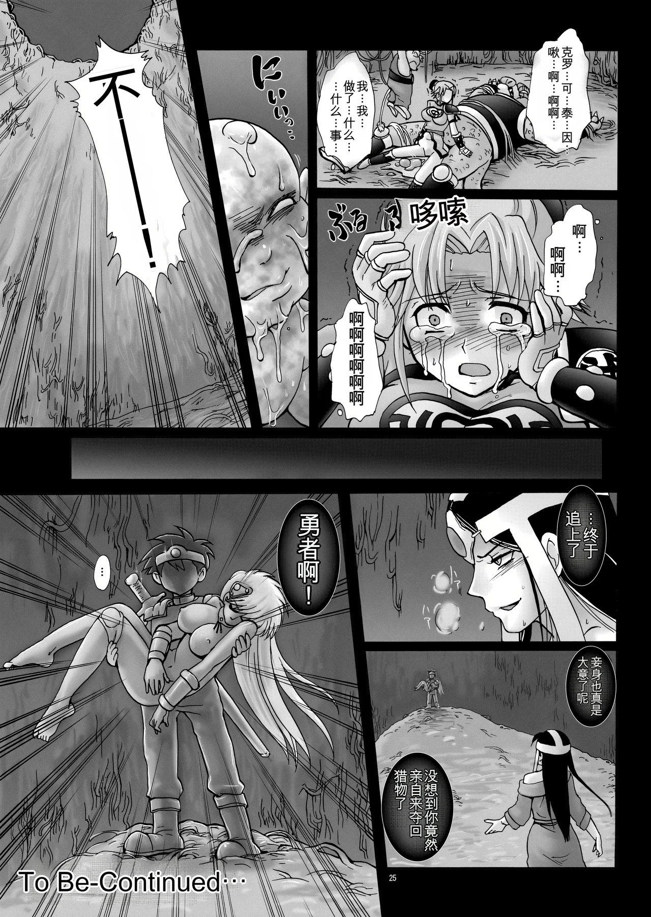 Manga Page 24
