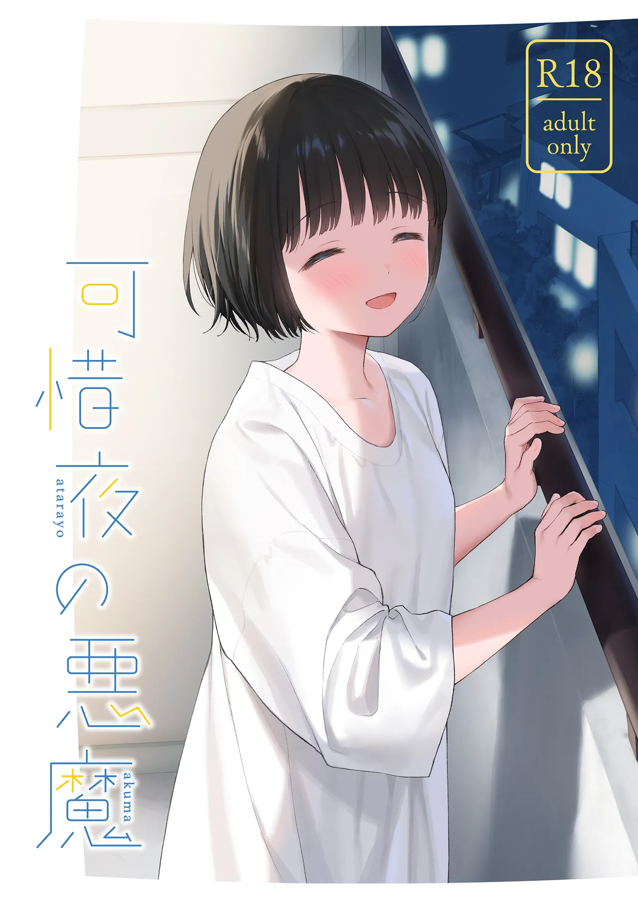 Manga Page 1