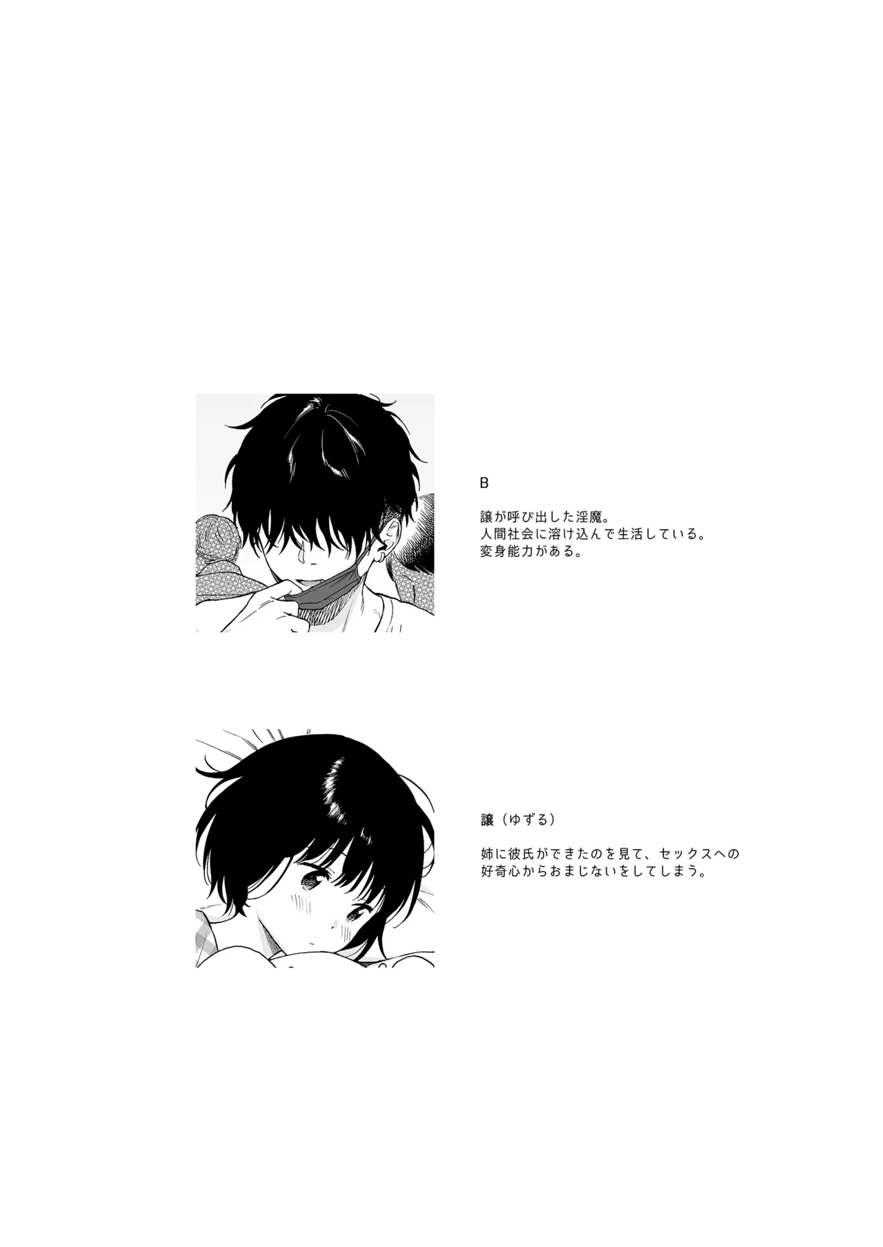 Manga Page 2