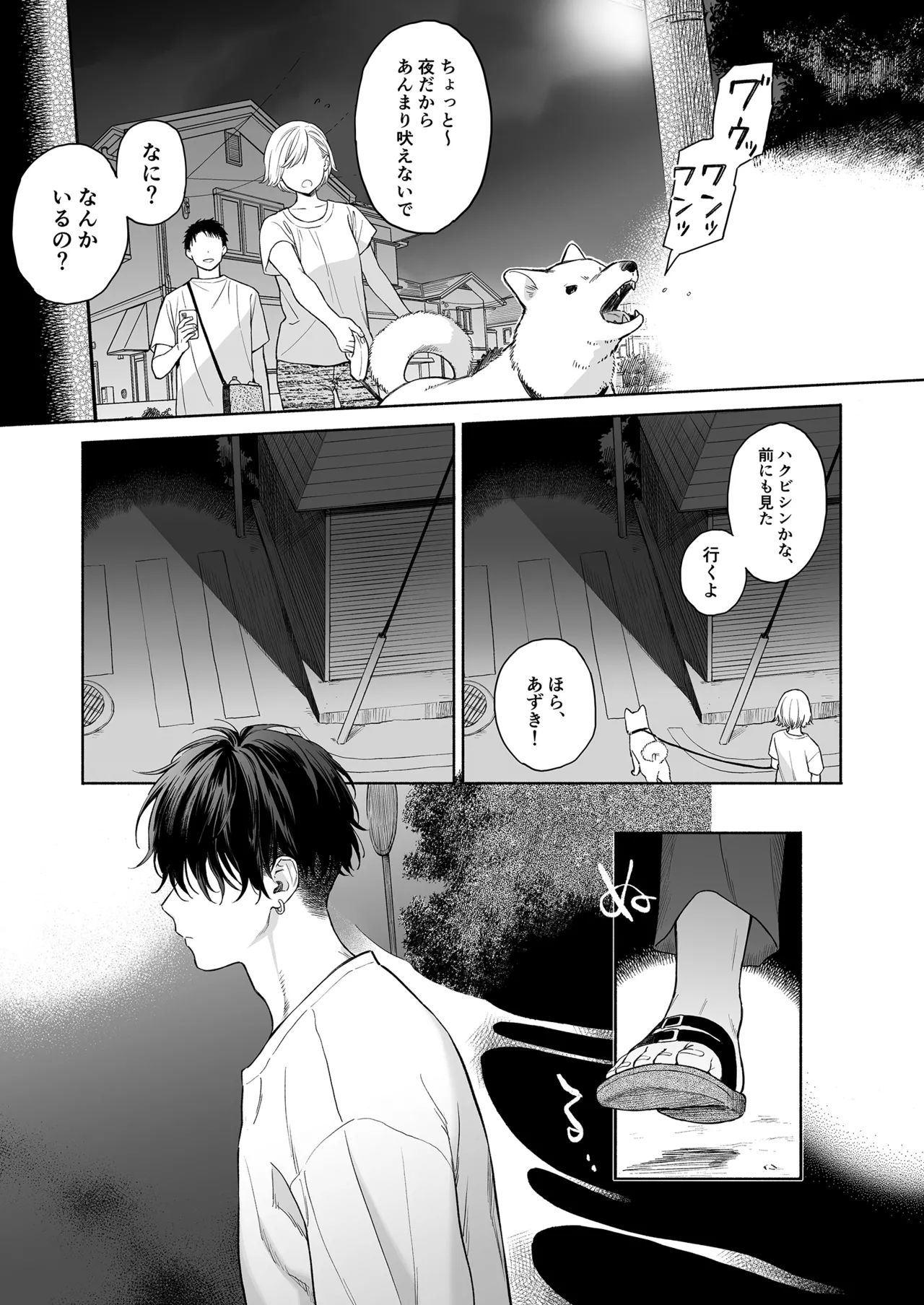 Manga Page 3