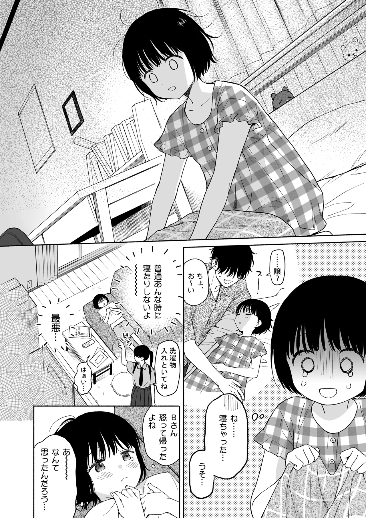 Manga Page 10