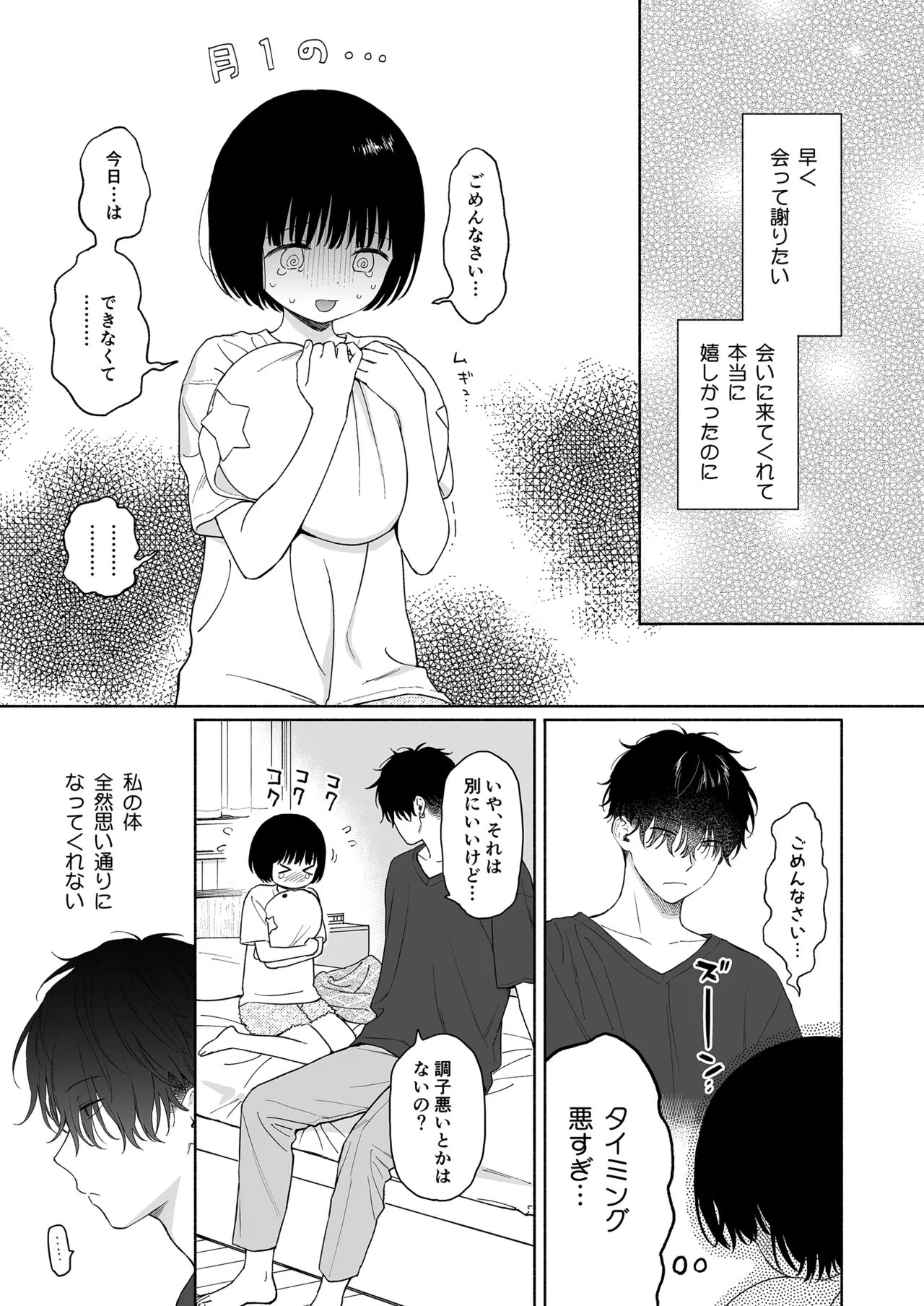 Manga Page 11