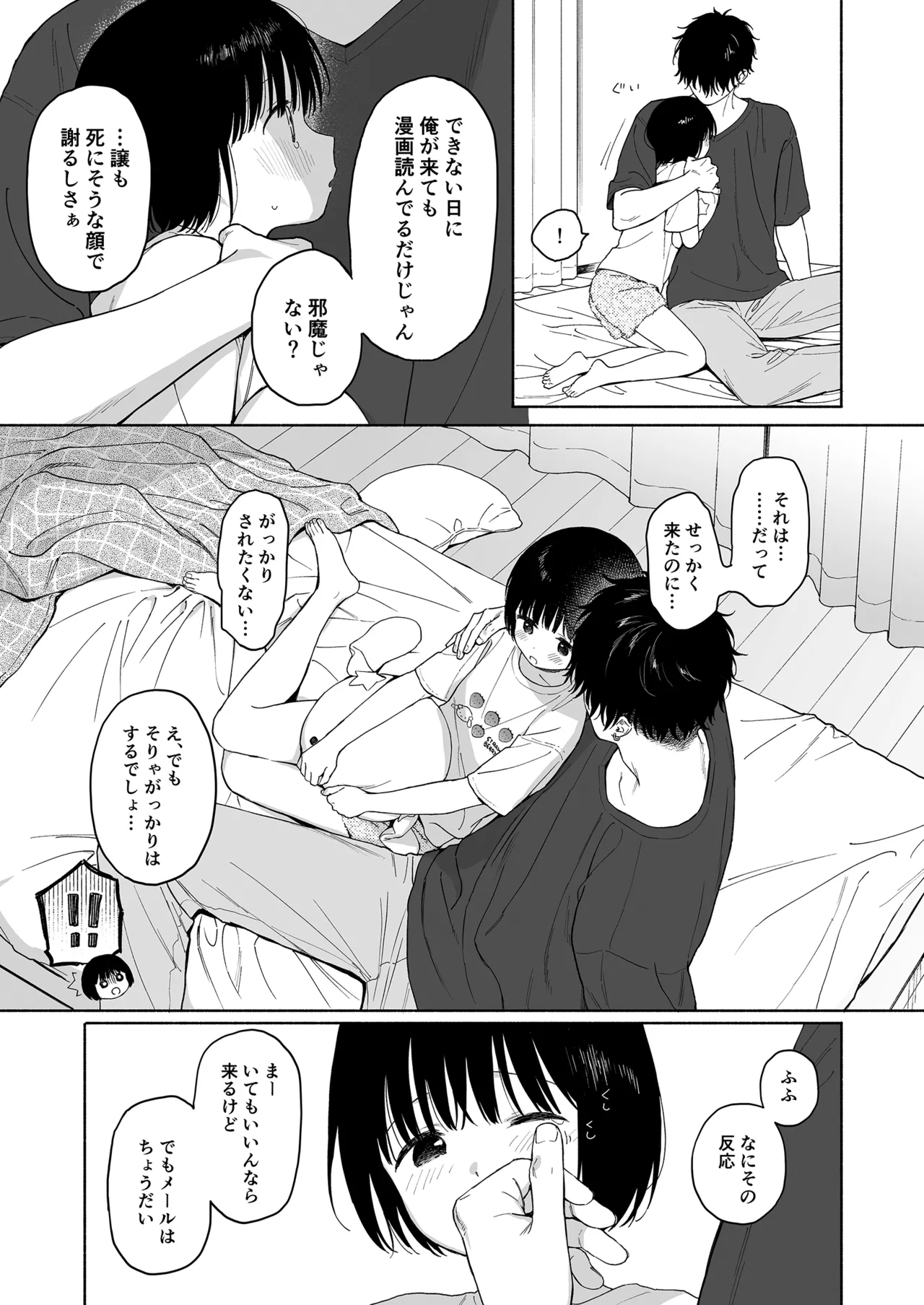 Manga Page 13