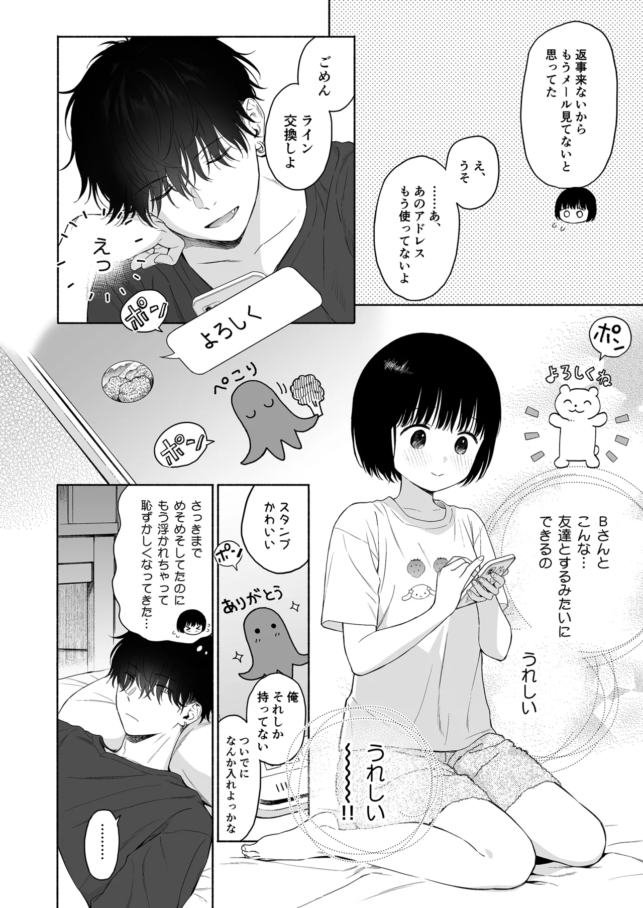 Manga Page 14