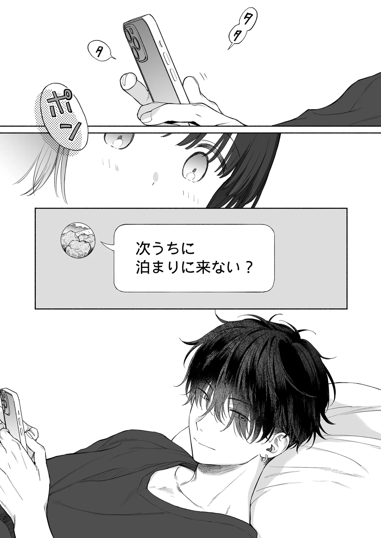 Manga Page 15