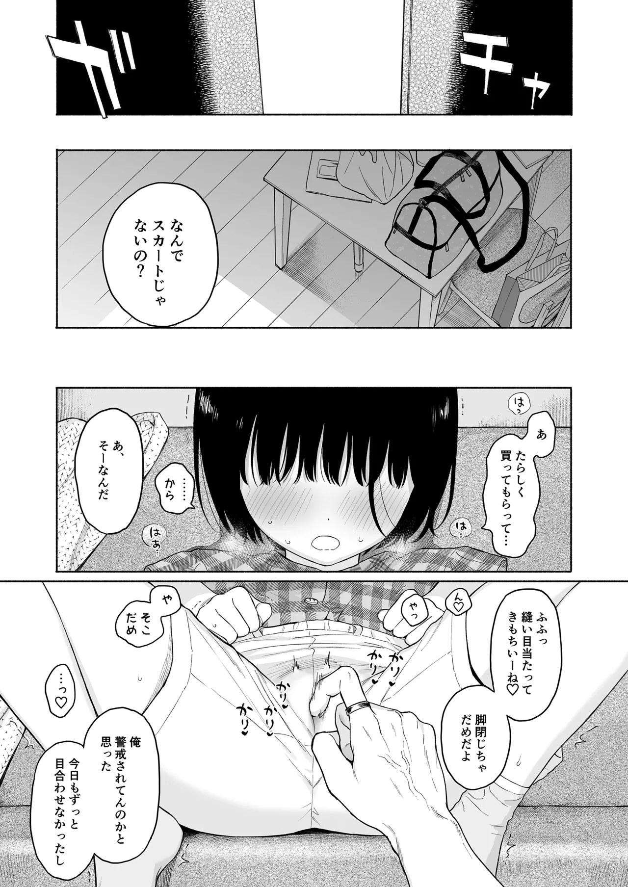Manga Page 17