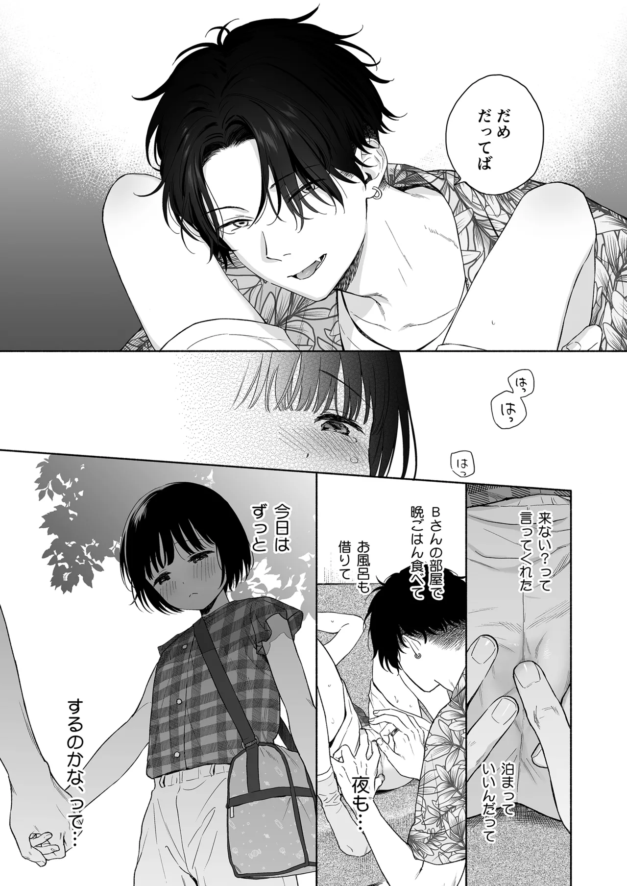 Manga Page 19