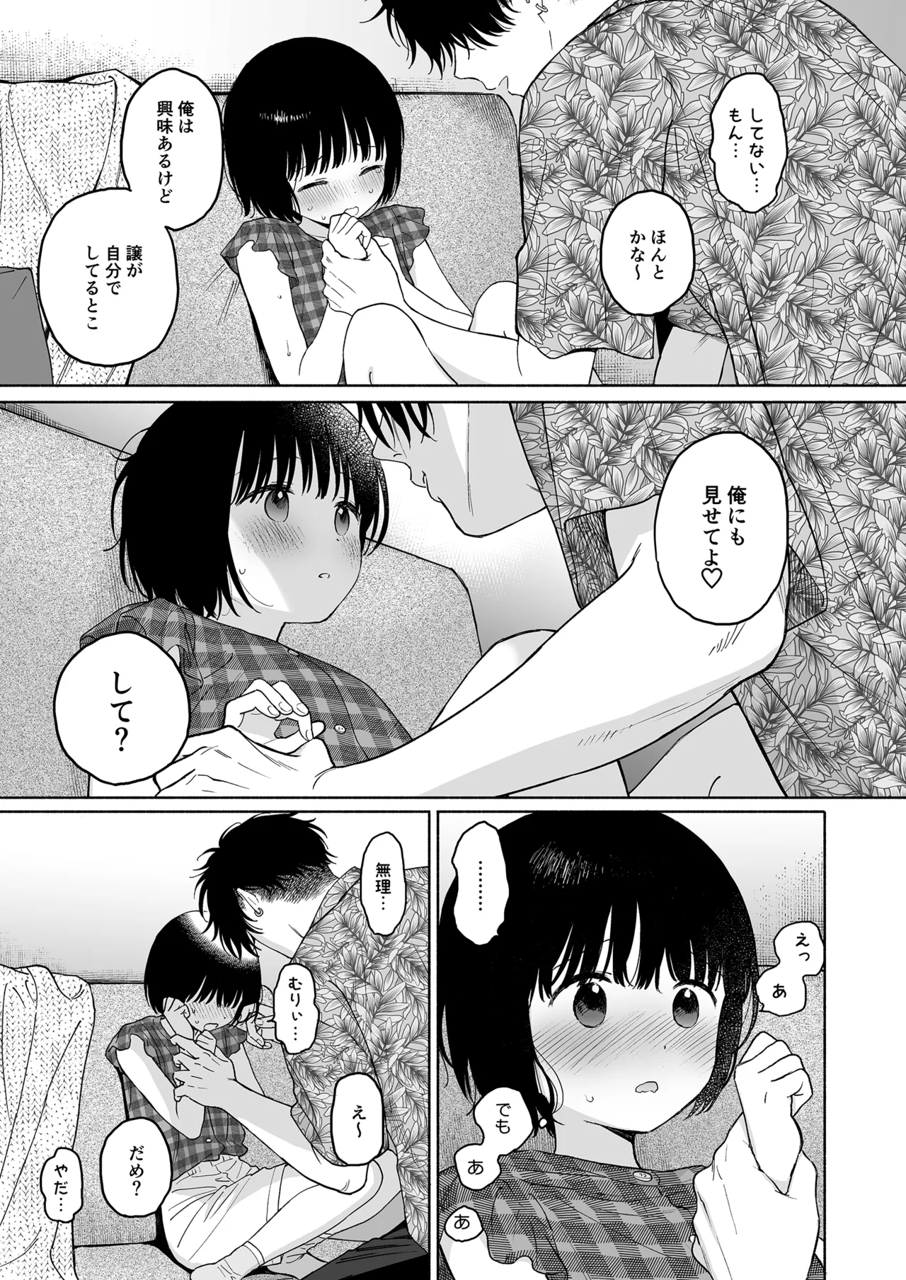Manga Page 21
