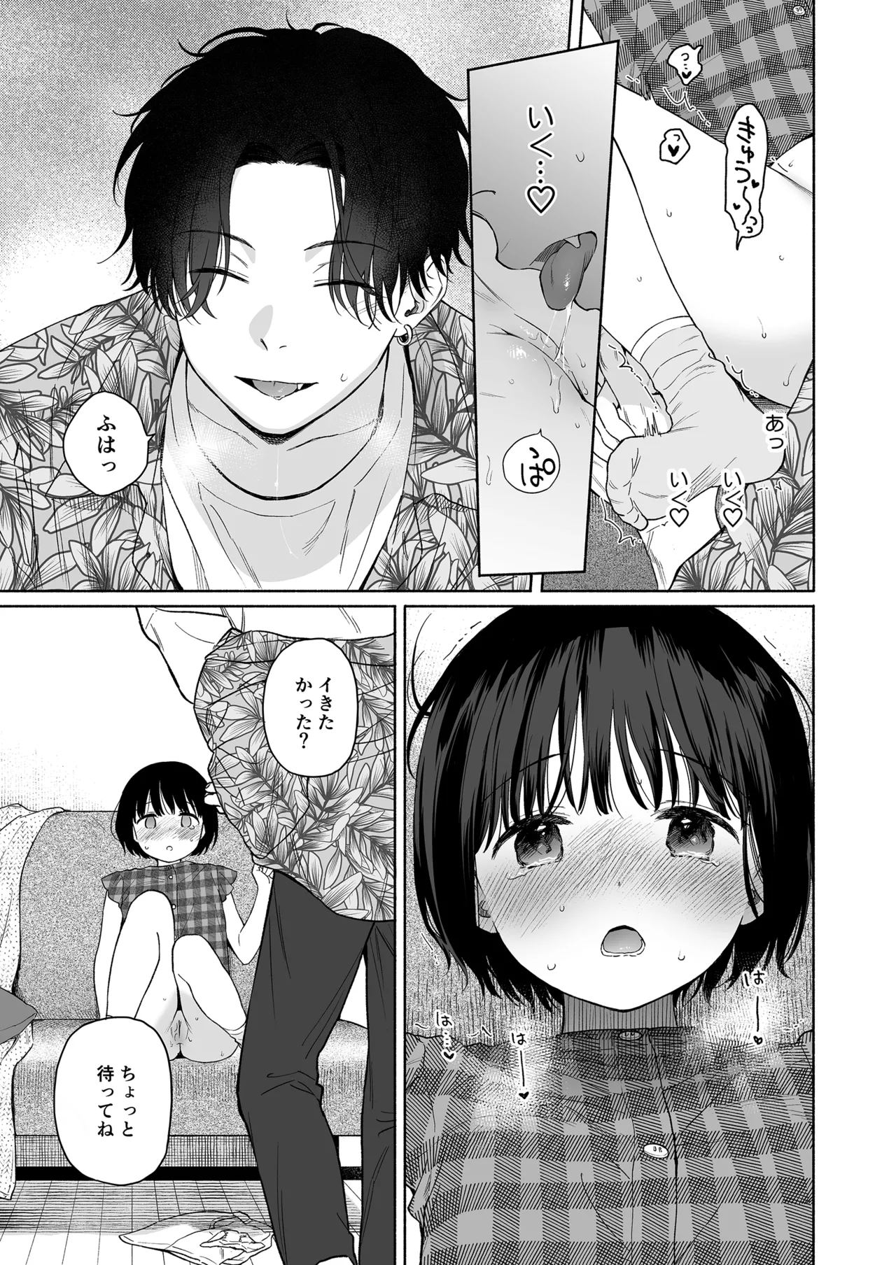 Manga Page 25