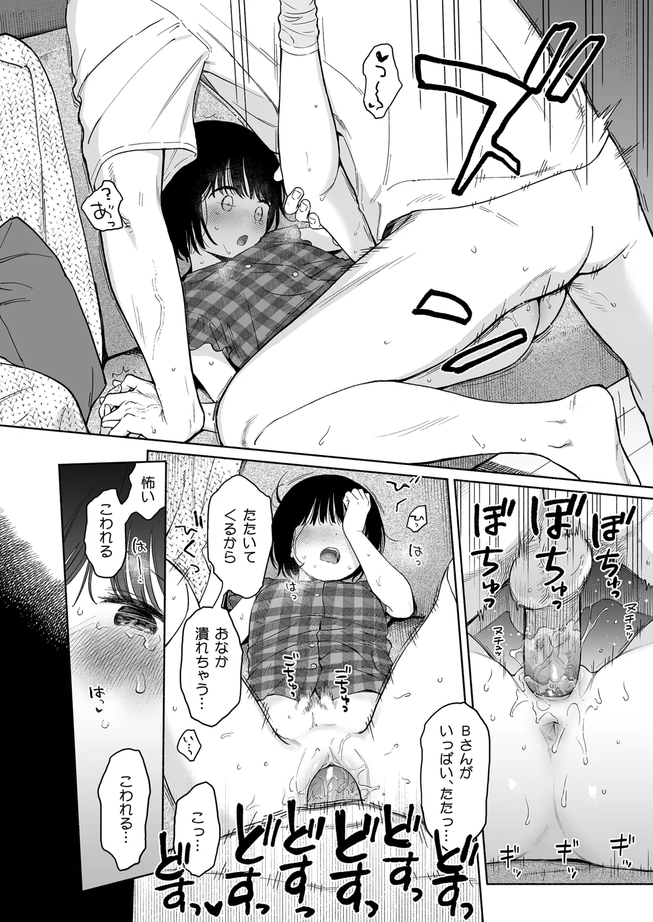 Manga Page 30