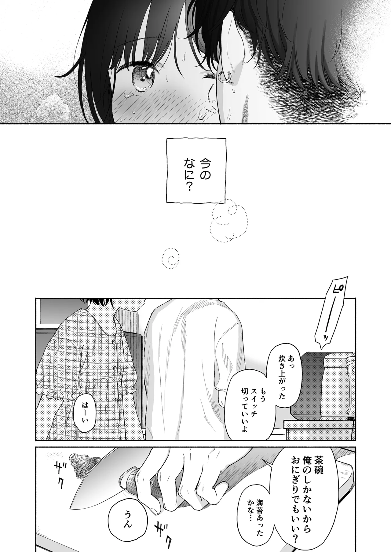 Manga Page 33