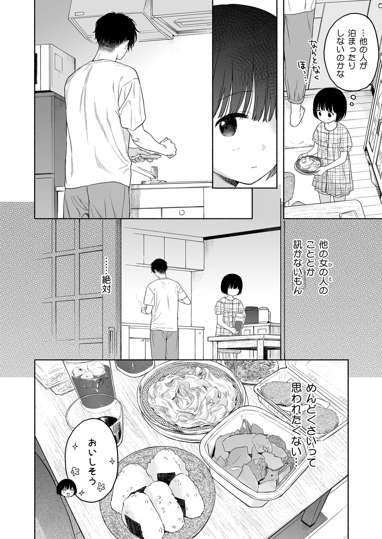 Manga Page 34