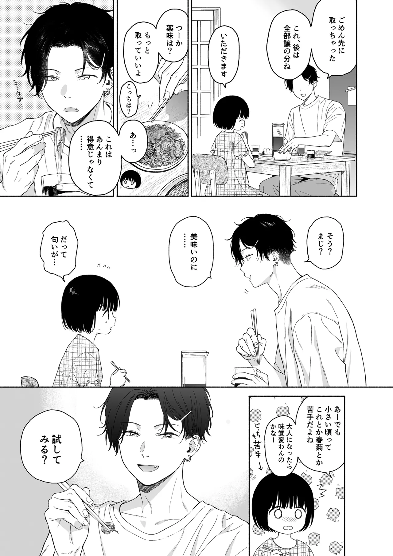 Manga Page 35