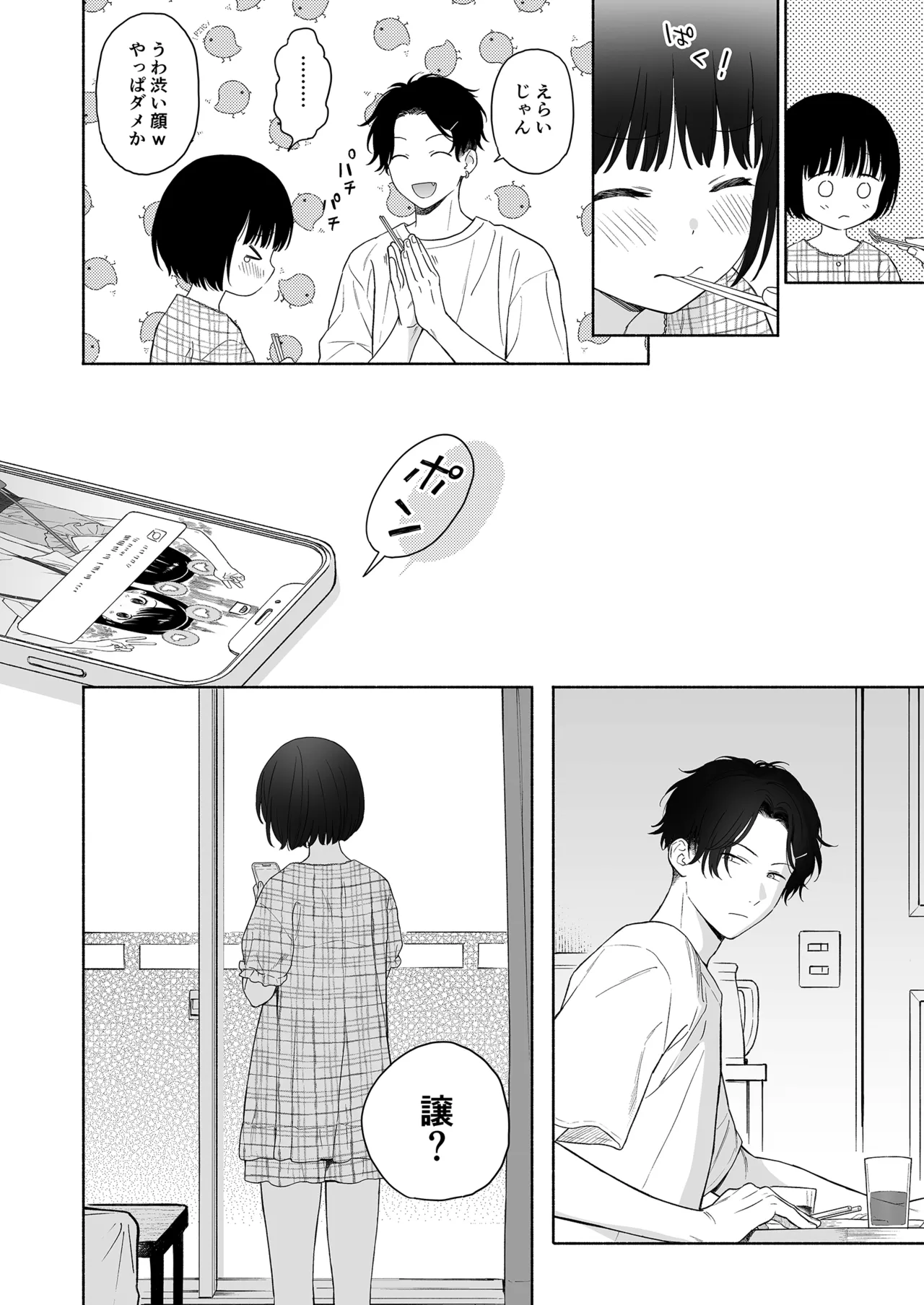 Manga Page 36