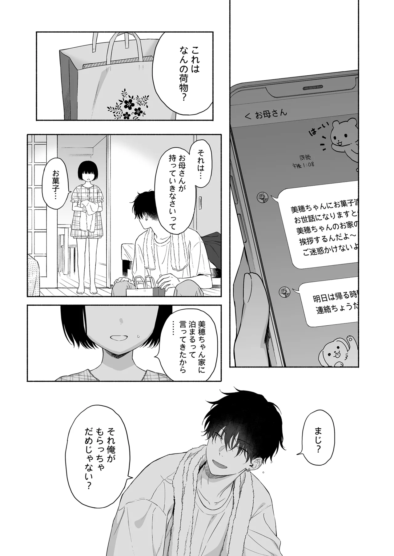 Manga Page 37