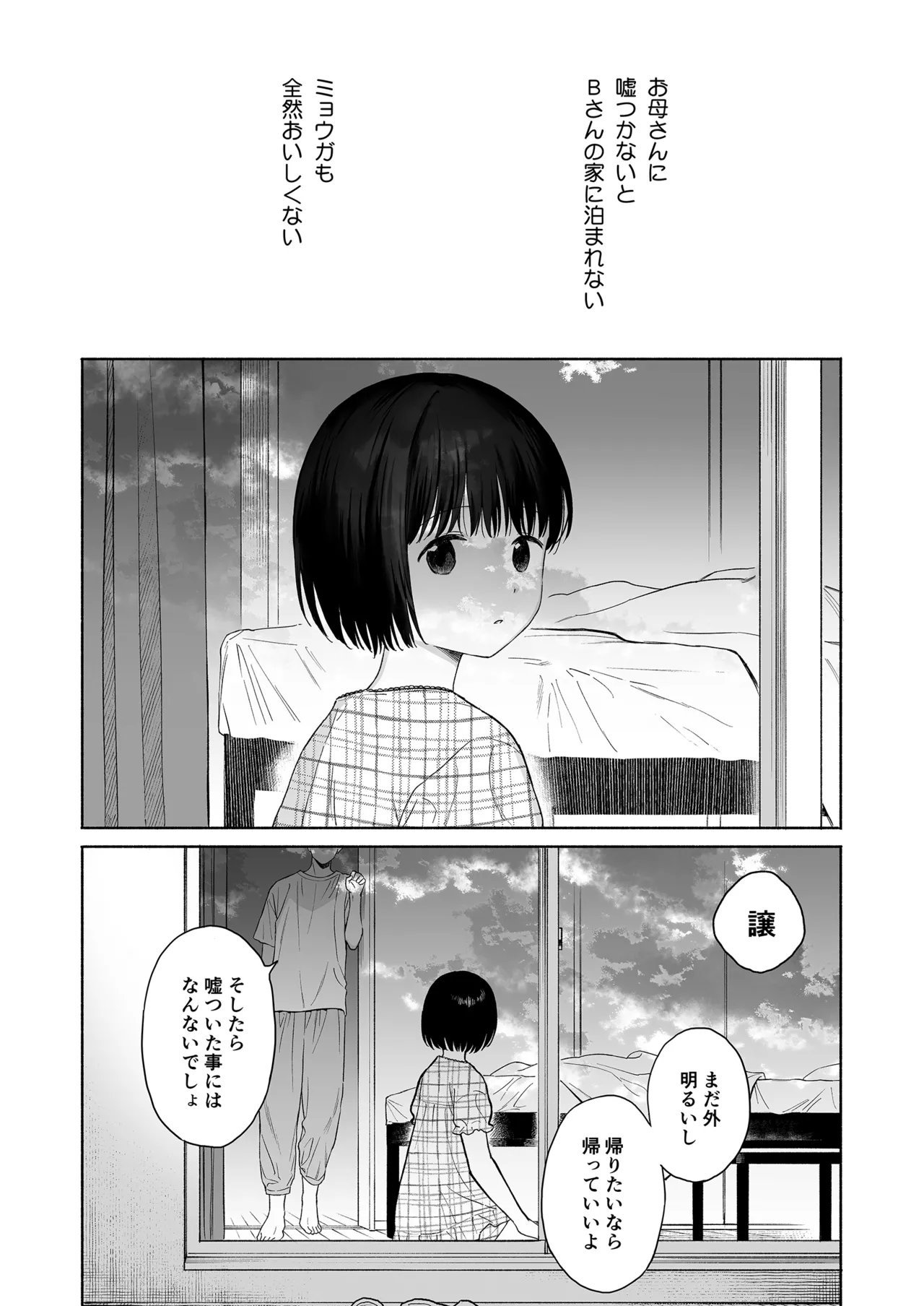 Manga Page 38